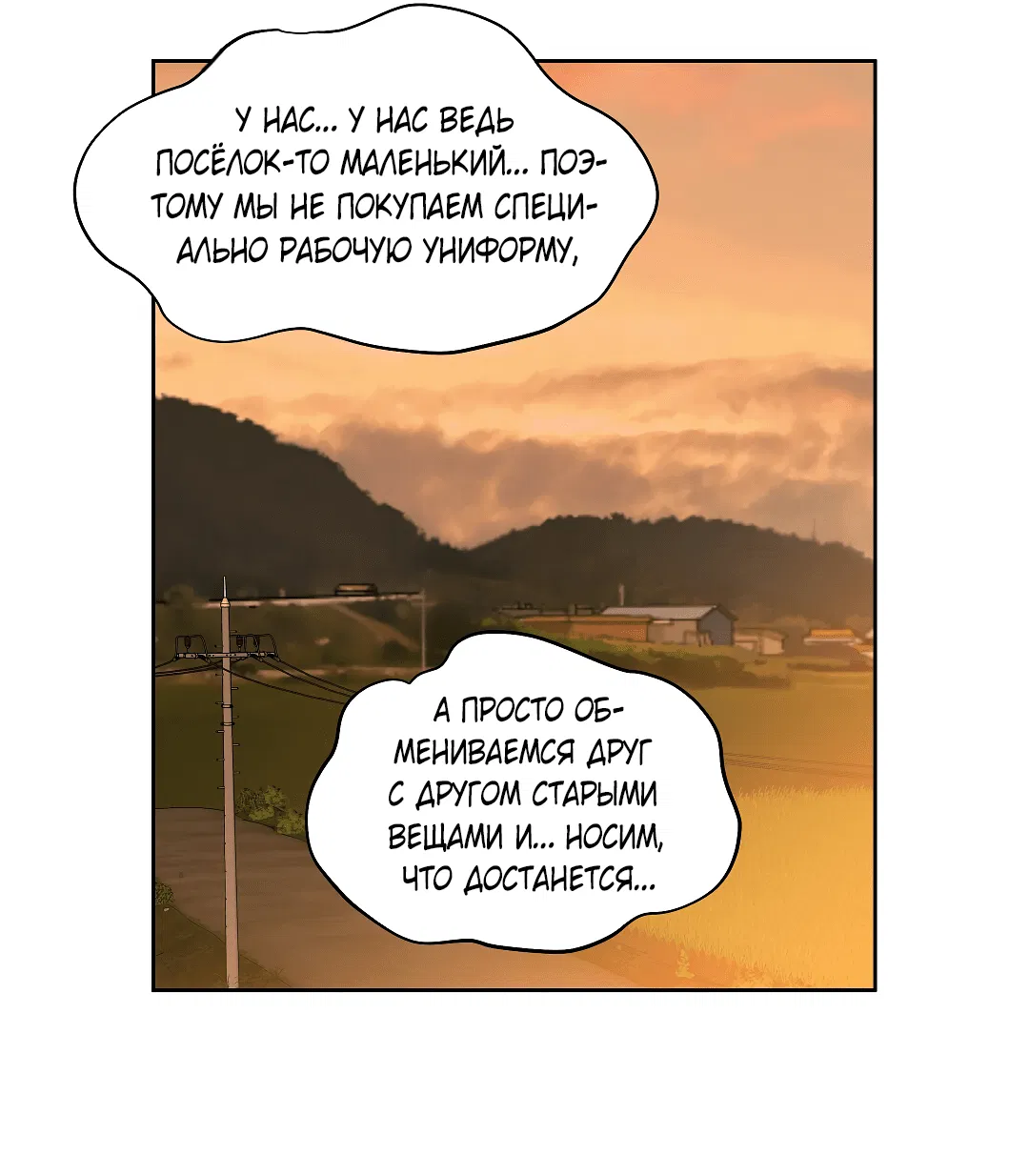 Манга Вишнёвый торт - Глава 30 Страница 21