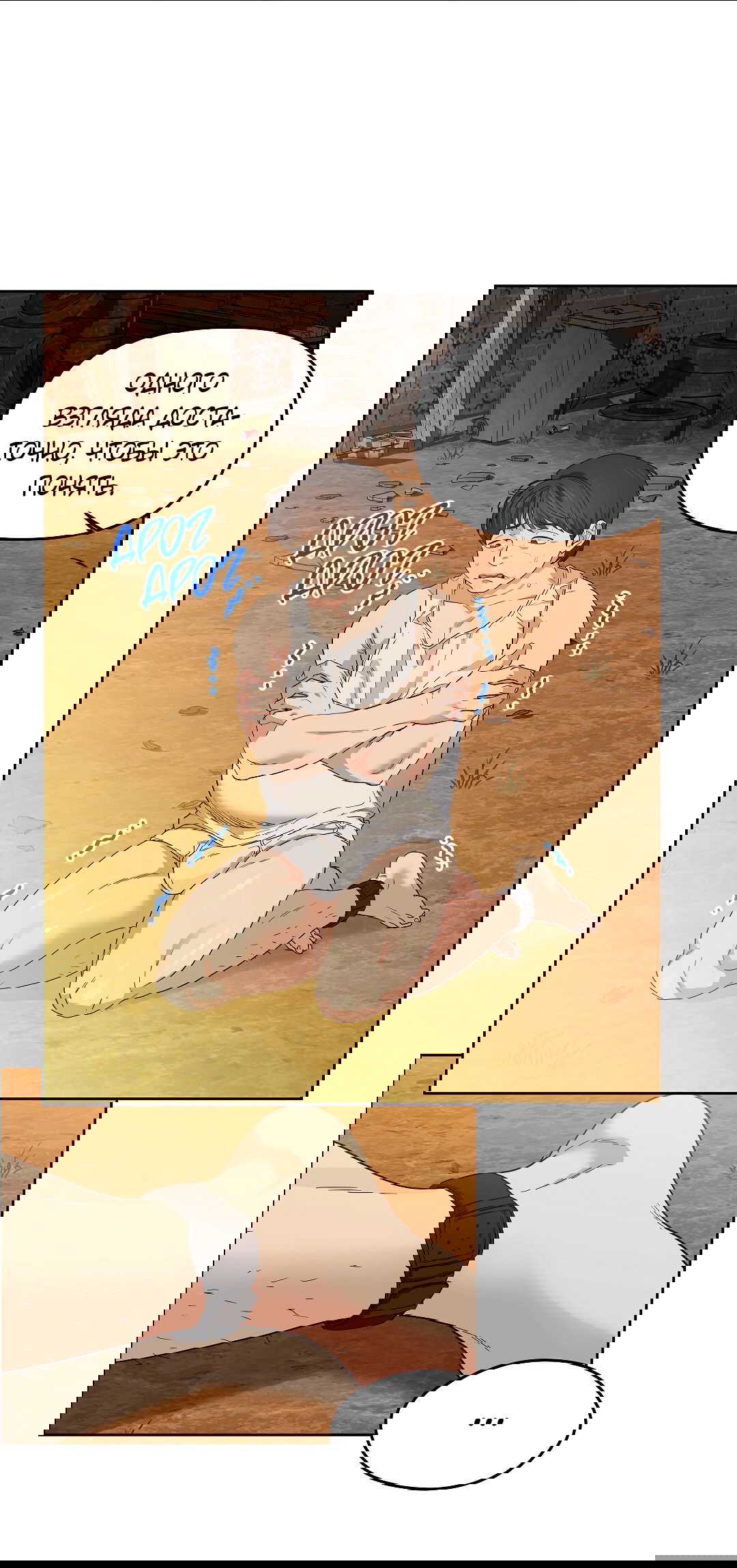 Манга Вишнёвый торт - Глава 30 Страница 3