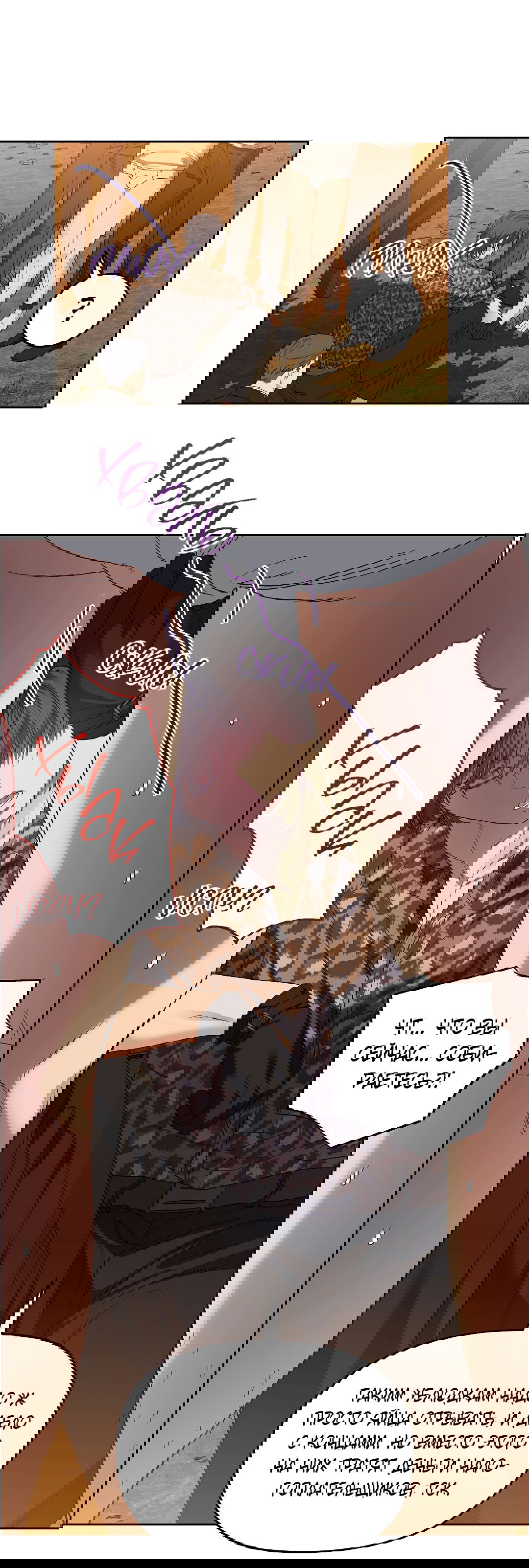 Манга Вишнёвый торт - Глава 30 Страница 38