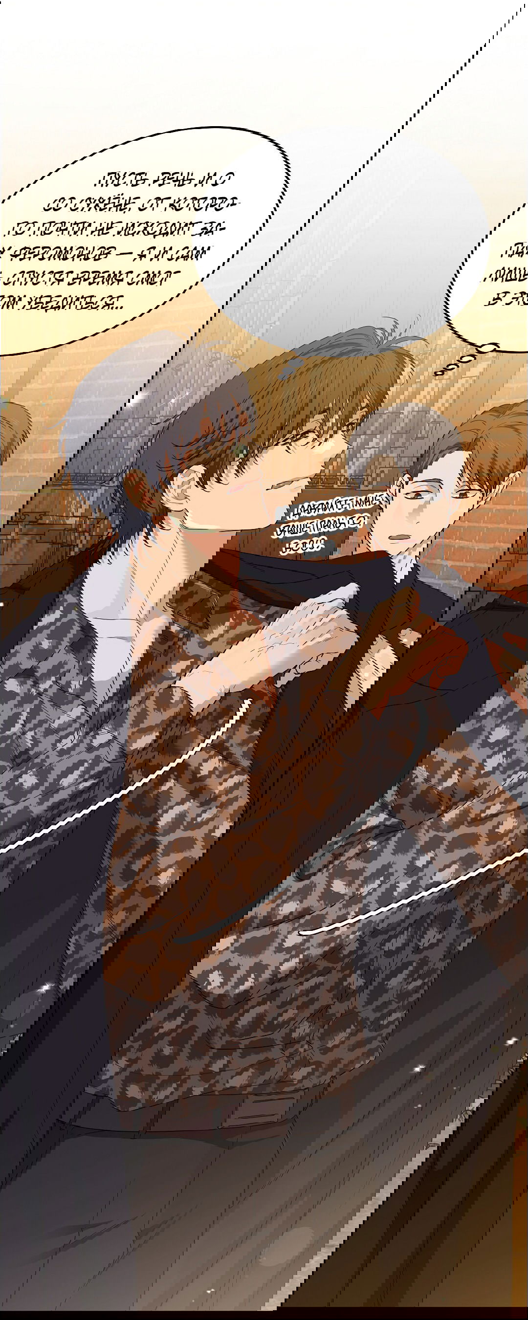 Манга Вишнёвый торт - Глава 30 Страница 30