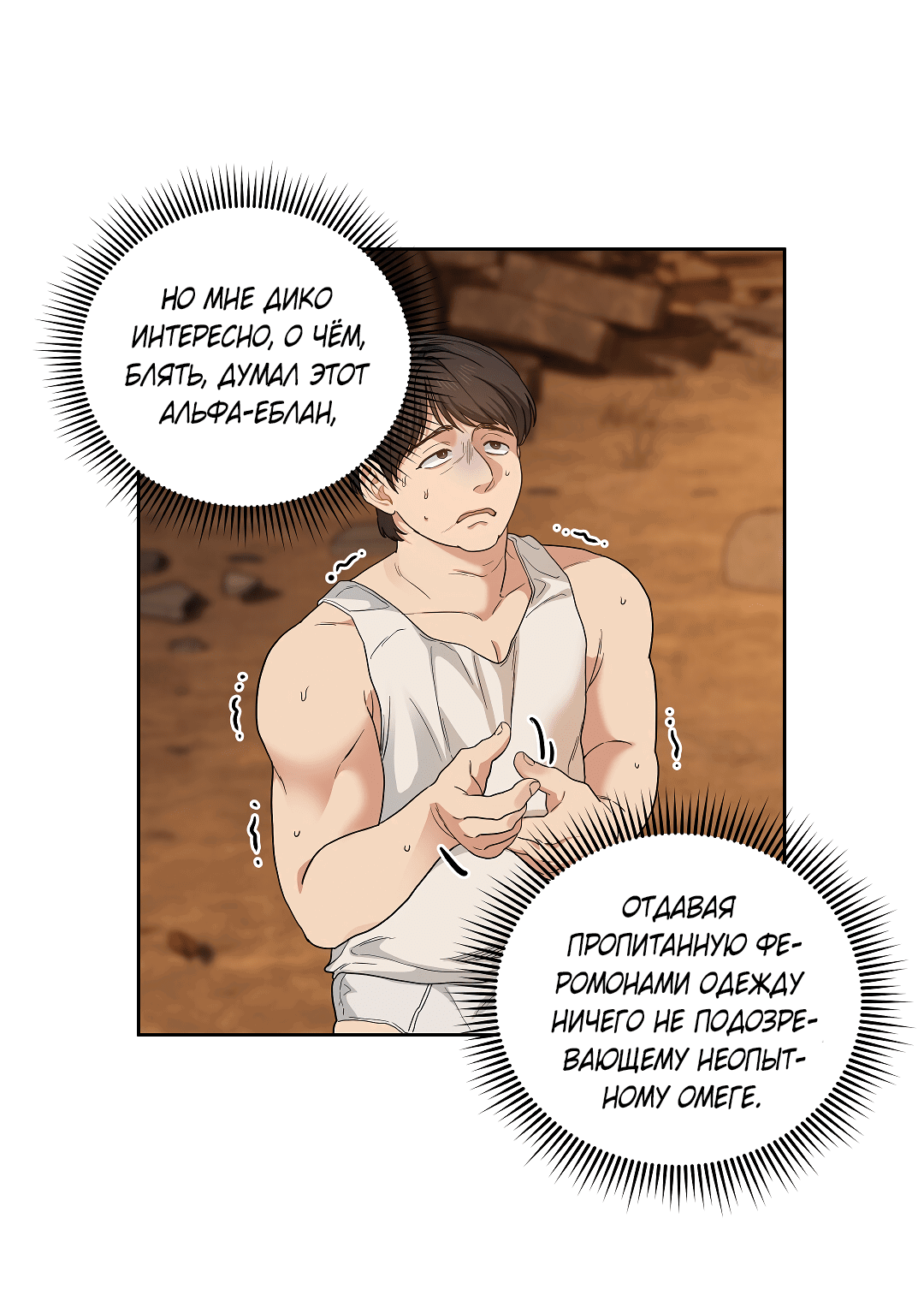 Манга Вишнёвый торт - Глава 30 Страница 17