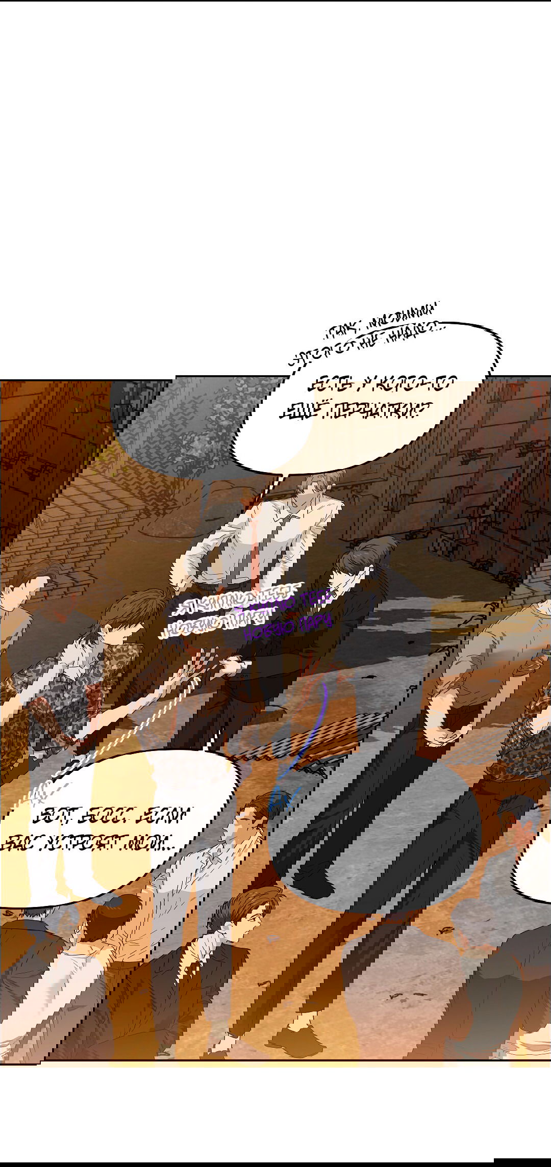 Манга Вишнёвый торт - Глава 30 Страница 36