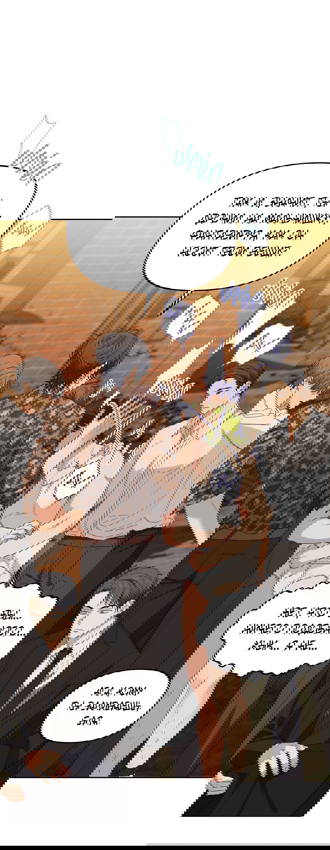 Манга Вишнёвый торт - Глава 30 Страница 32