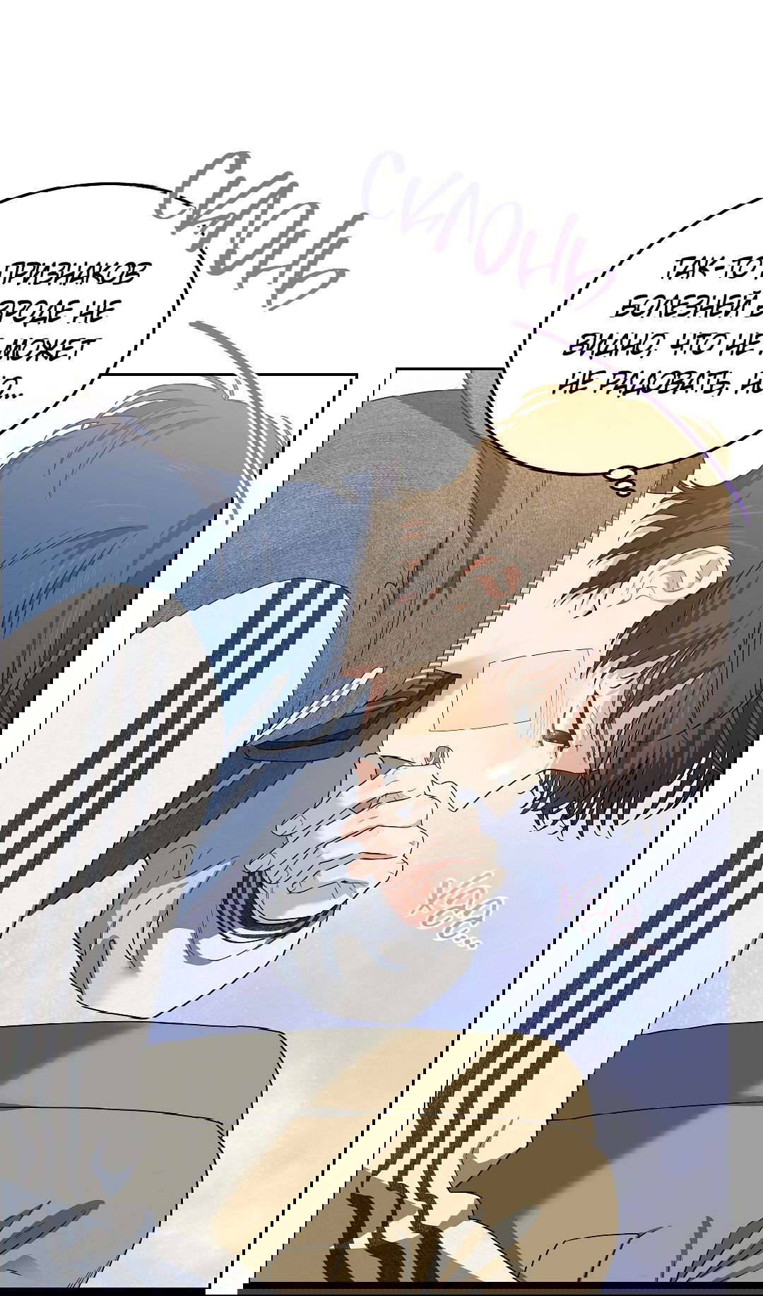 Манга Вишнёвый торт - Глава 30 Страница 49