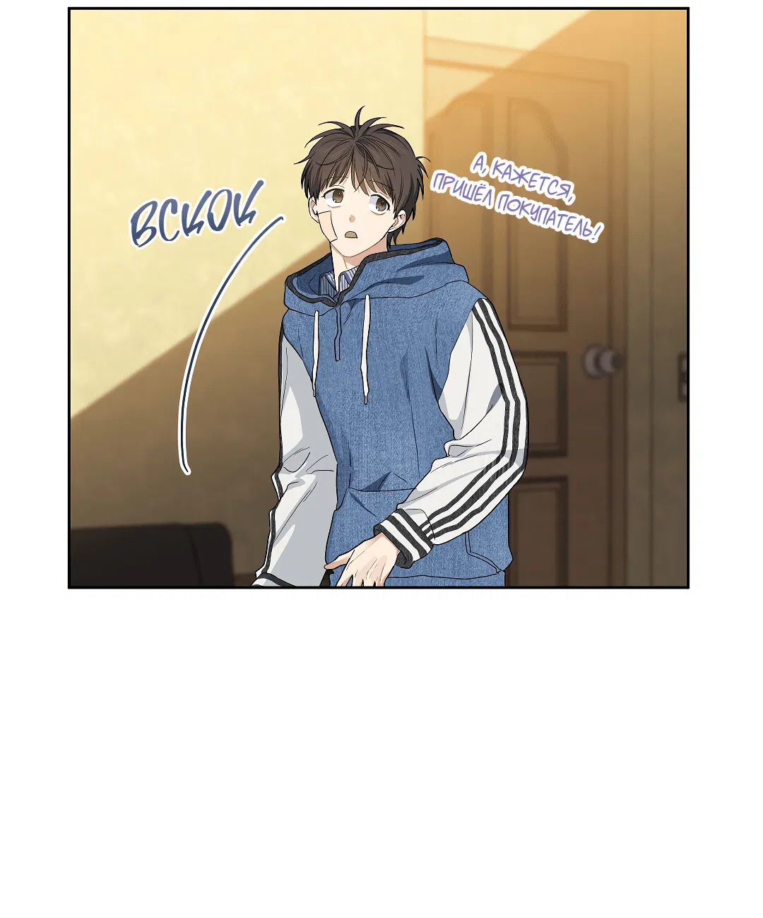 Манга Вишнёвый торт - Глава 30 Страница 52