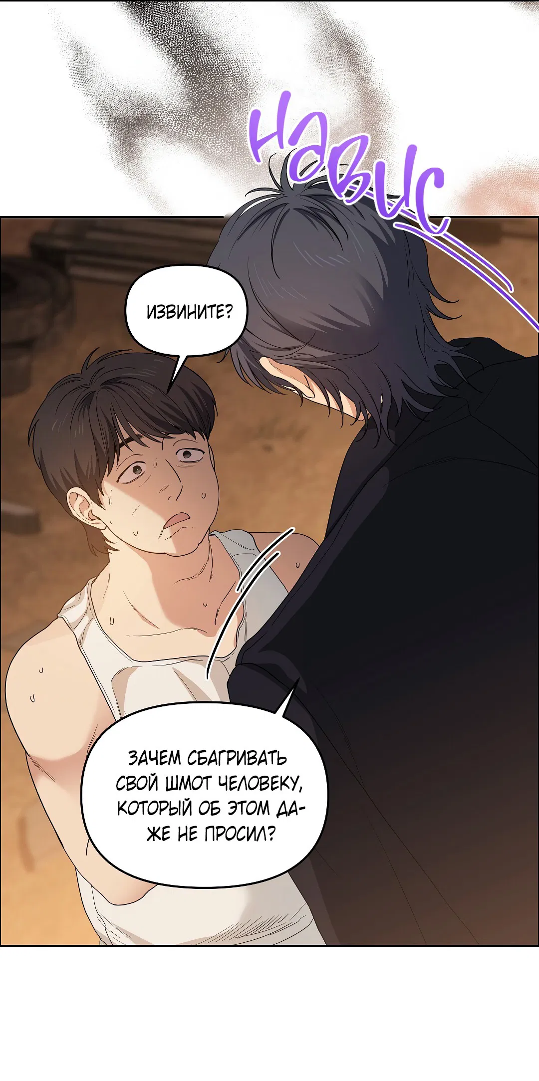 Манга Вишнёвый торт - Глава 30 Страница 25