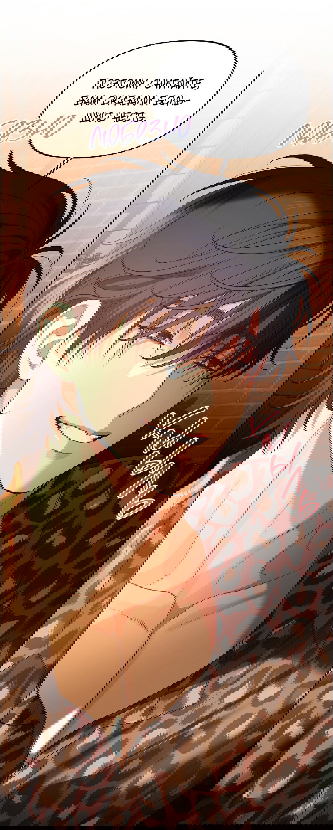 Манга Вишнёвый торт - Глава 30 Страница 41