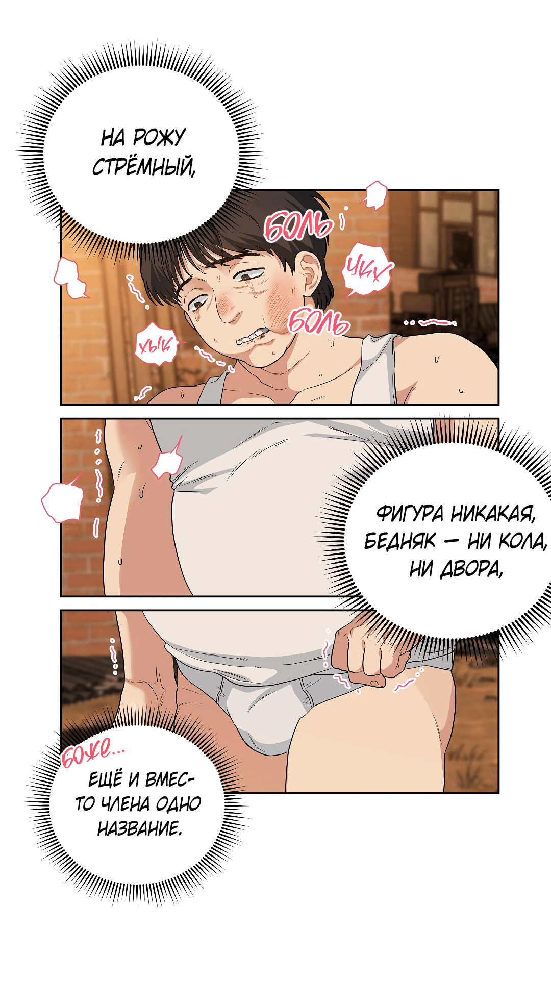 Манга Вишнёвый торт - Глава 30 Страница 33