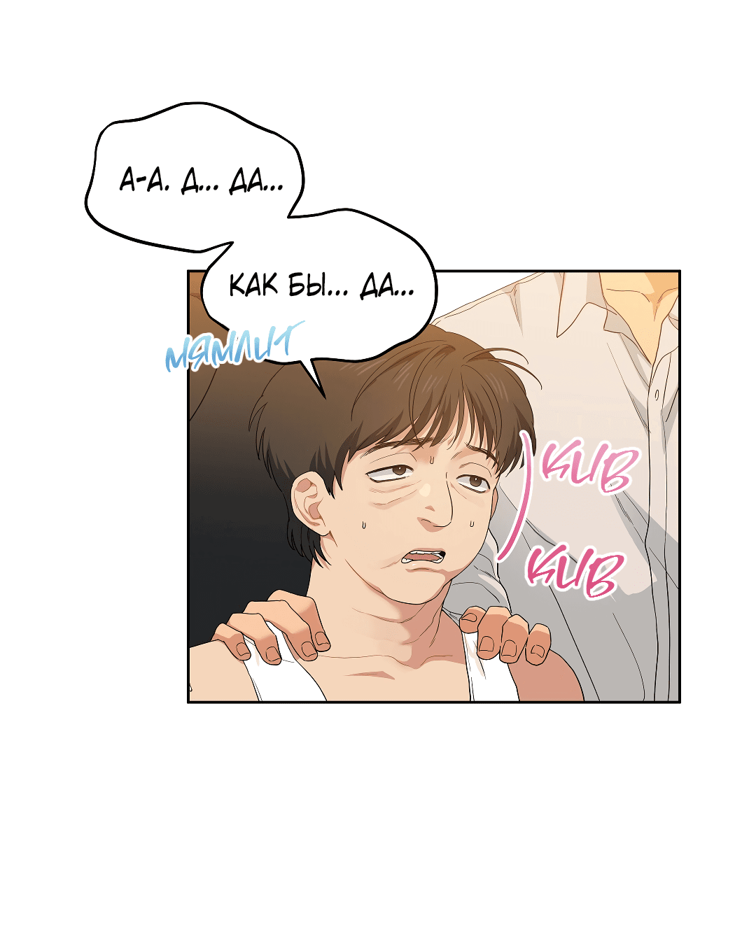 Манга Вишнёвый торт - Глава 30 Страница 13