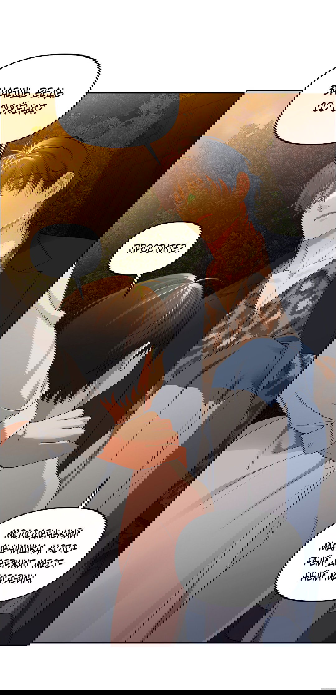 Манга Вишнёвый торт - Глава 30 Страница 12