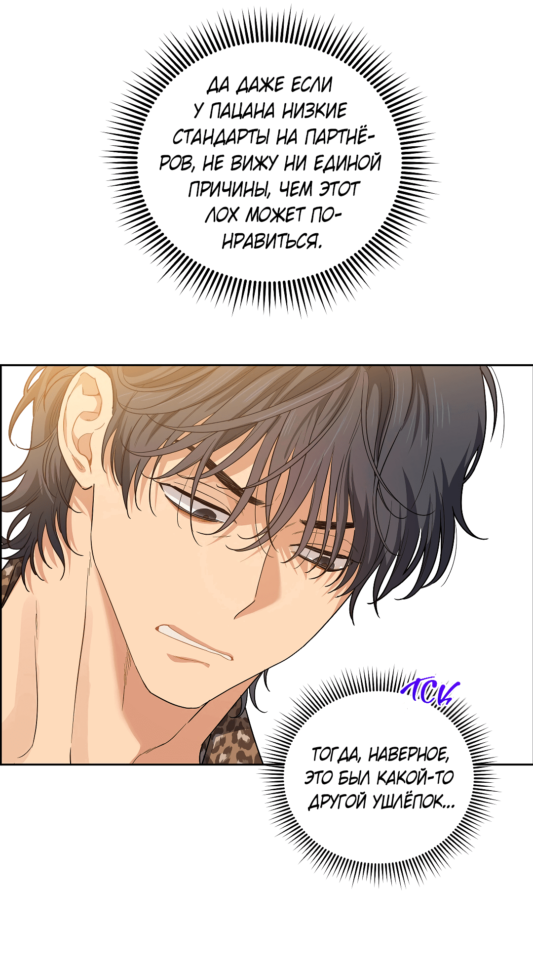 Манга Вишнёвый торт - Глава 30 Страница 34