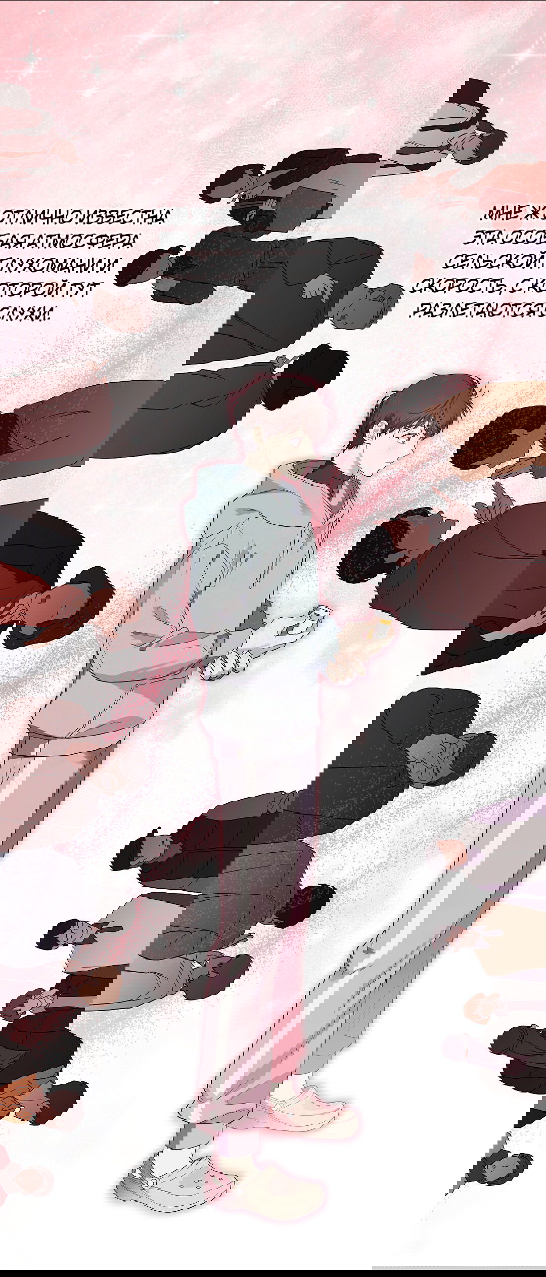 Манга Вишнёвый торт - Глава 30 Страница 31