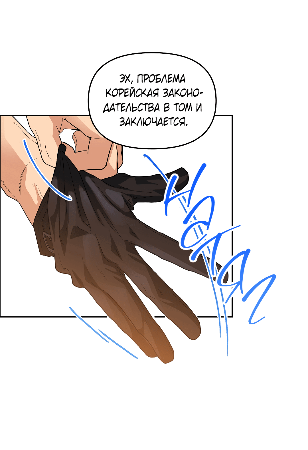 Манга Вишнёвый торт - Глава 30 Страница 37