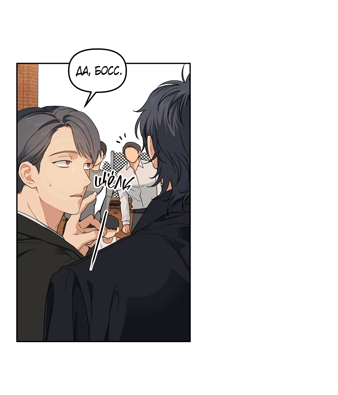 Манга Вишнёвый торт - Глава 30 Страница 10