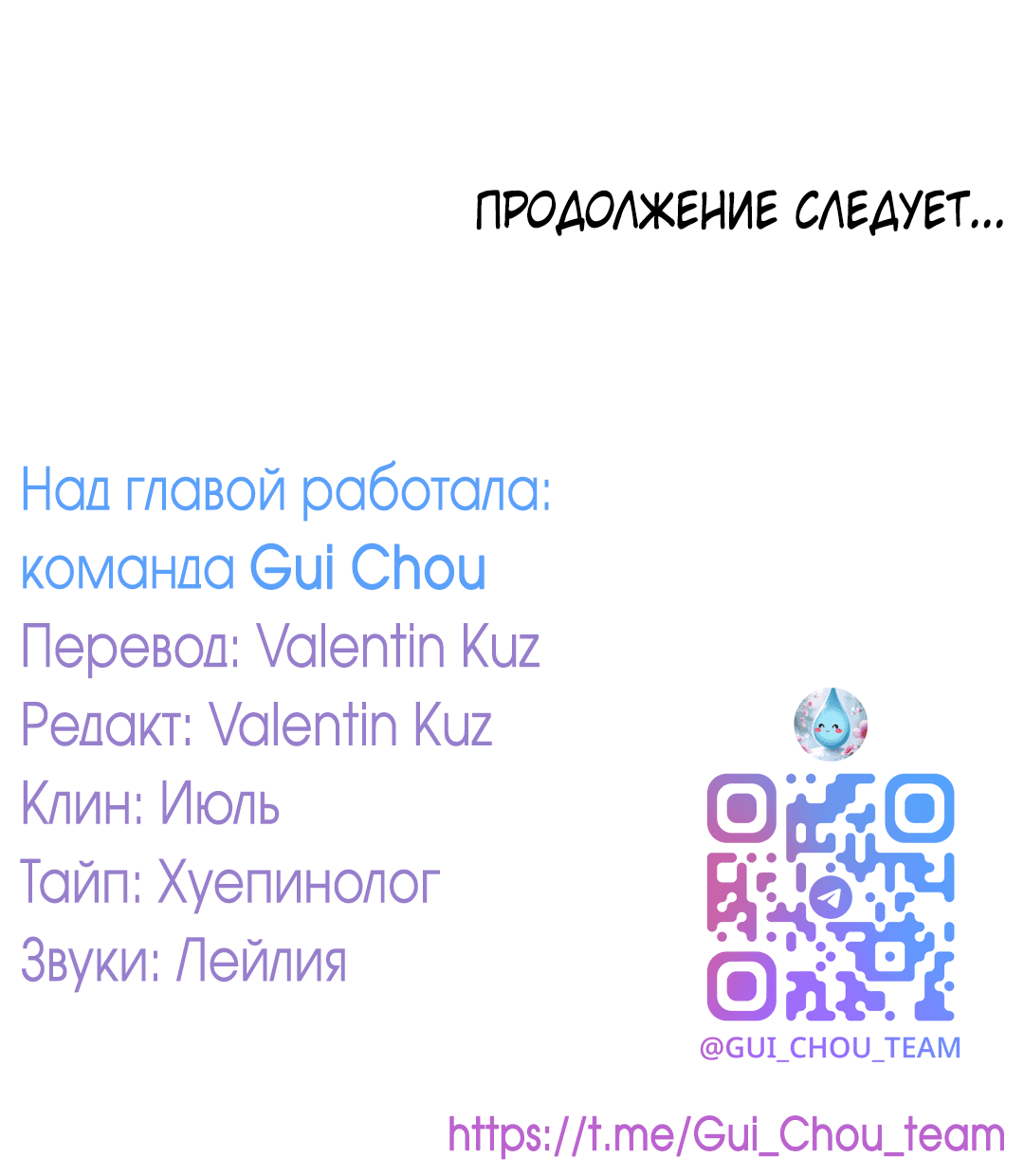 Манга Вишнёвый торт - Глава 30 Страница 58