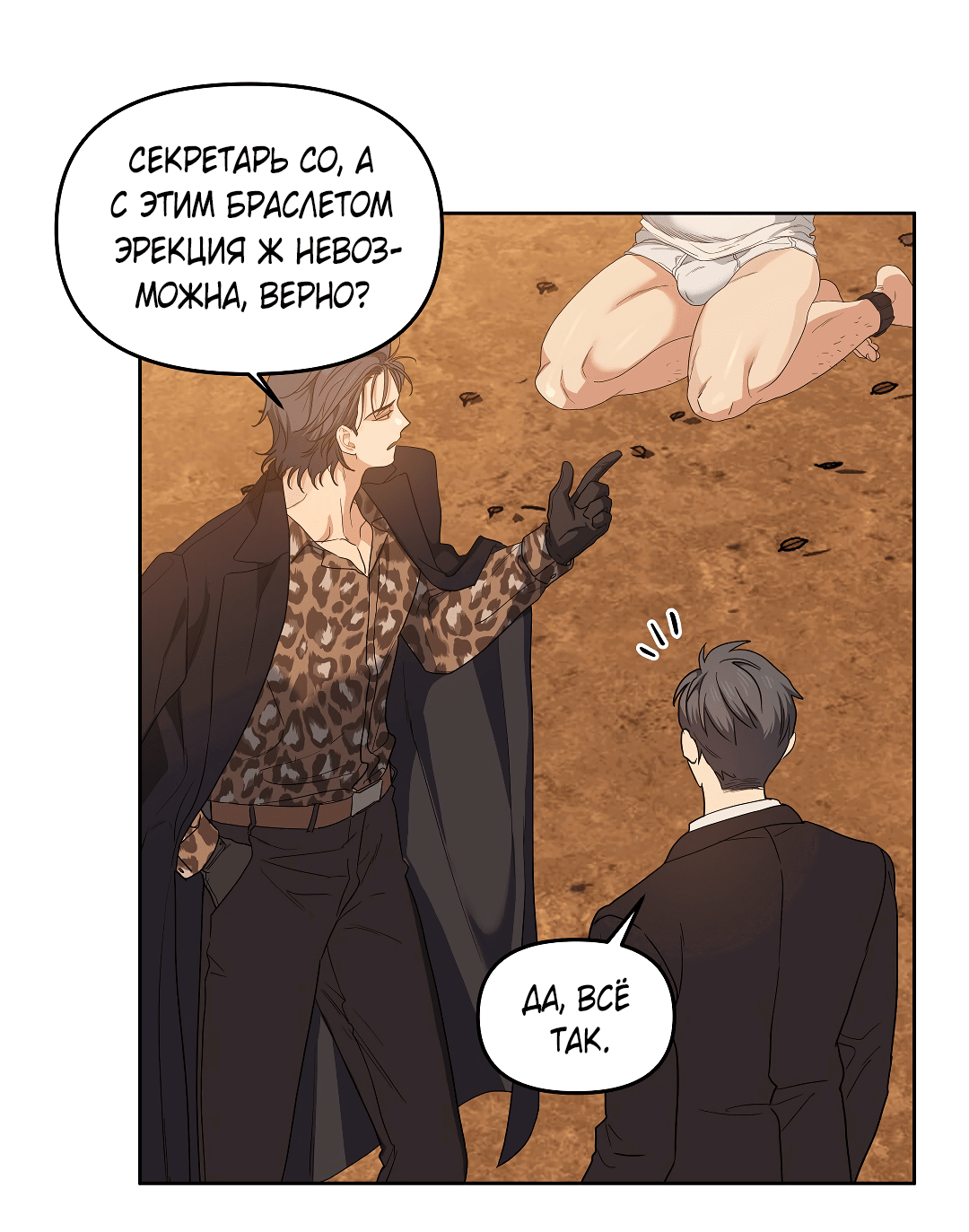 Манга Вишнёвый торт - Глава 30 Страница 4