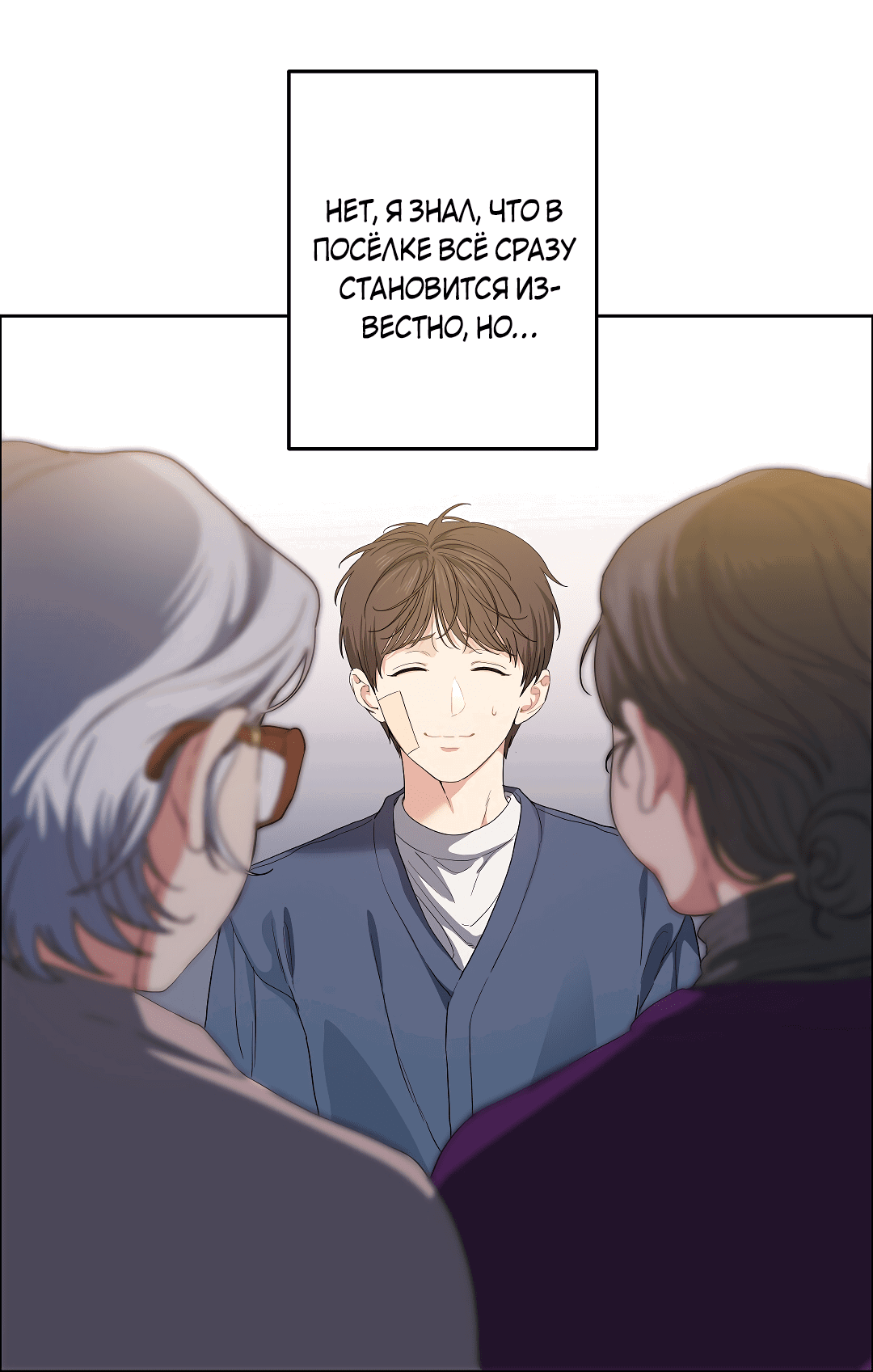 Манга Вишнёвый торт - Глава 32 Страница 46