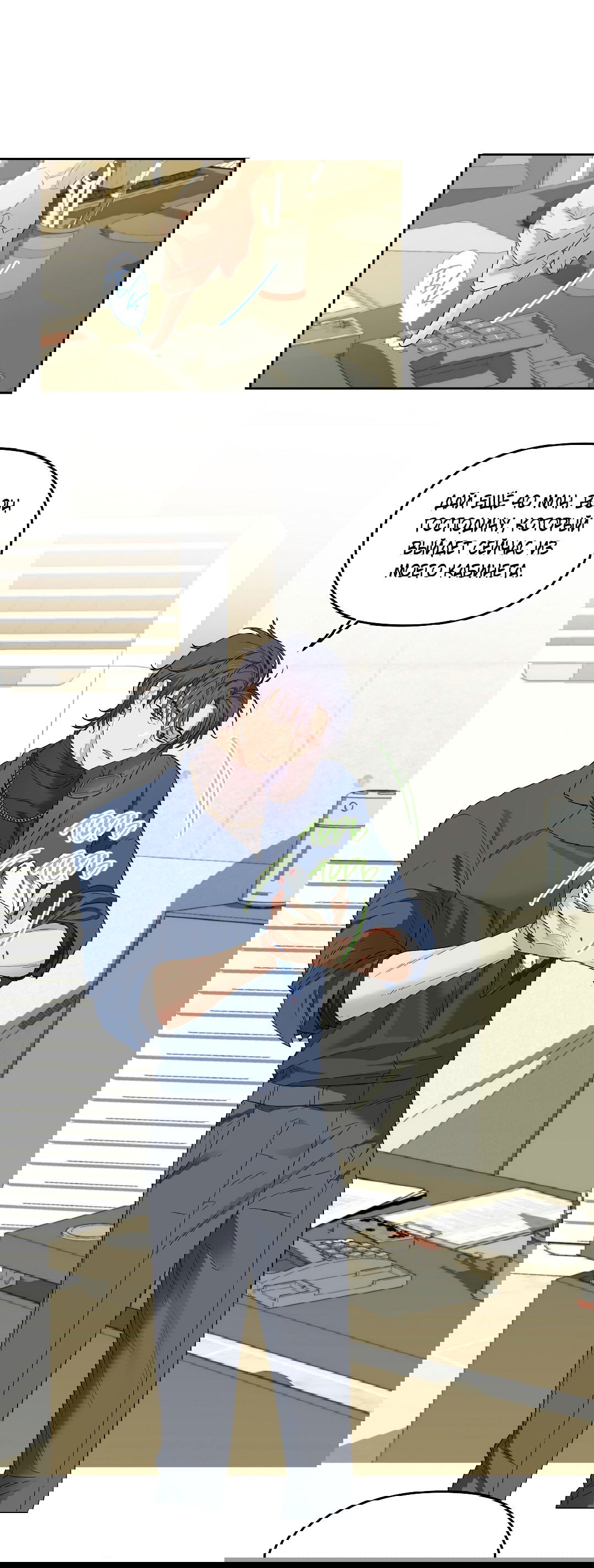 Манга Вишнёвый торт - Глава 32 Страница 15