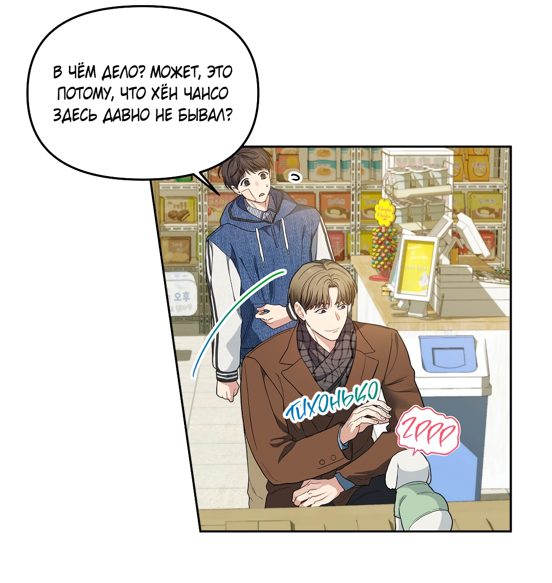 Манга Вишнёвый торт - Глава 32 Страница 28