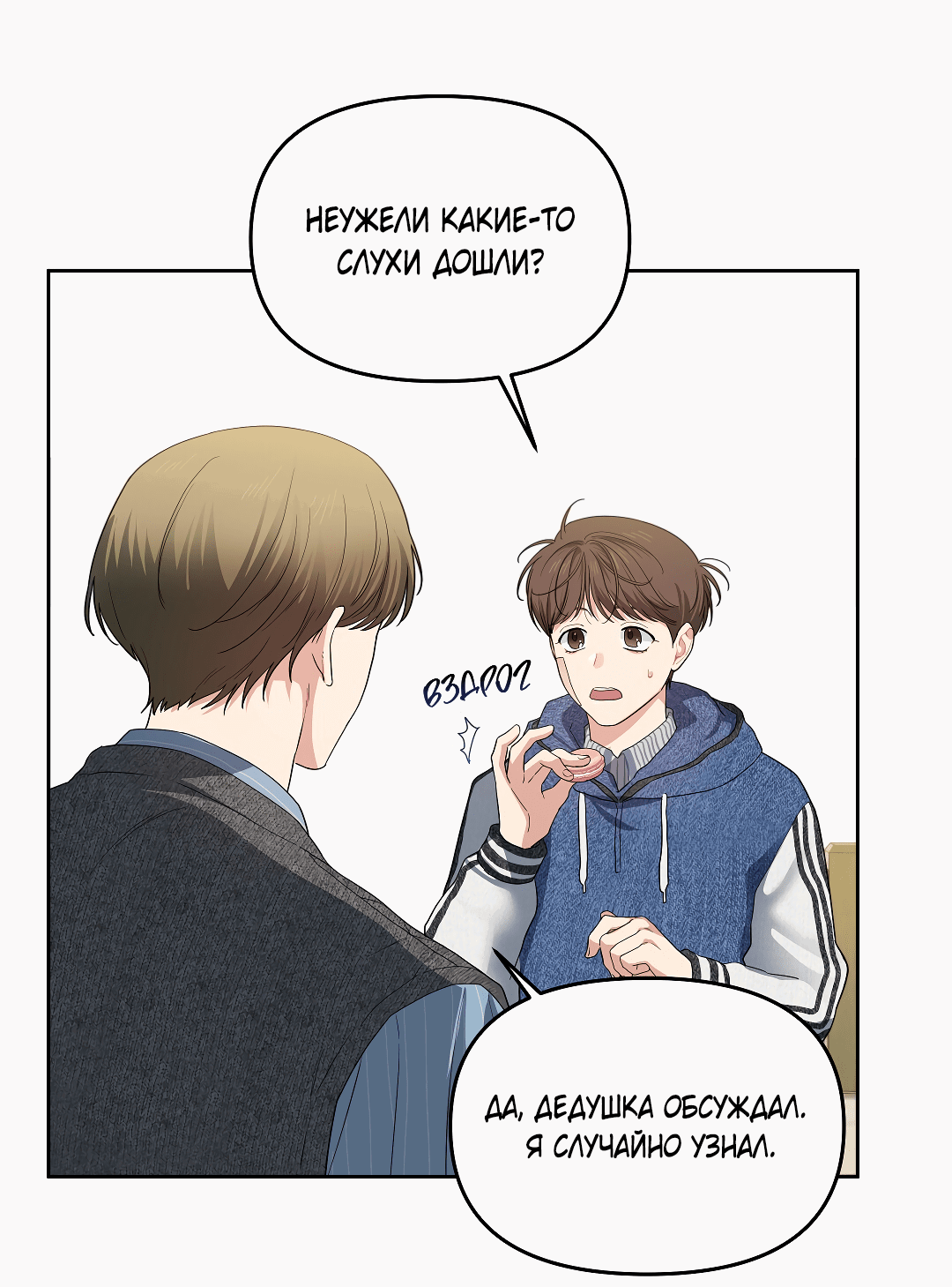 Манга Вишнёвый торт - Глава 32 Страница 35