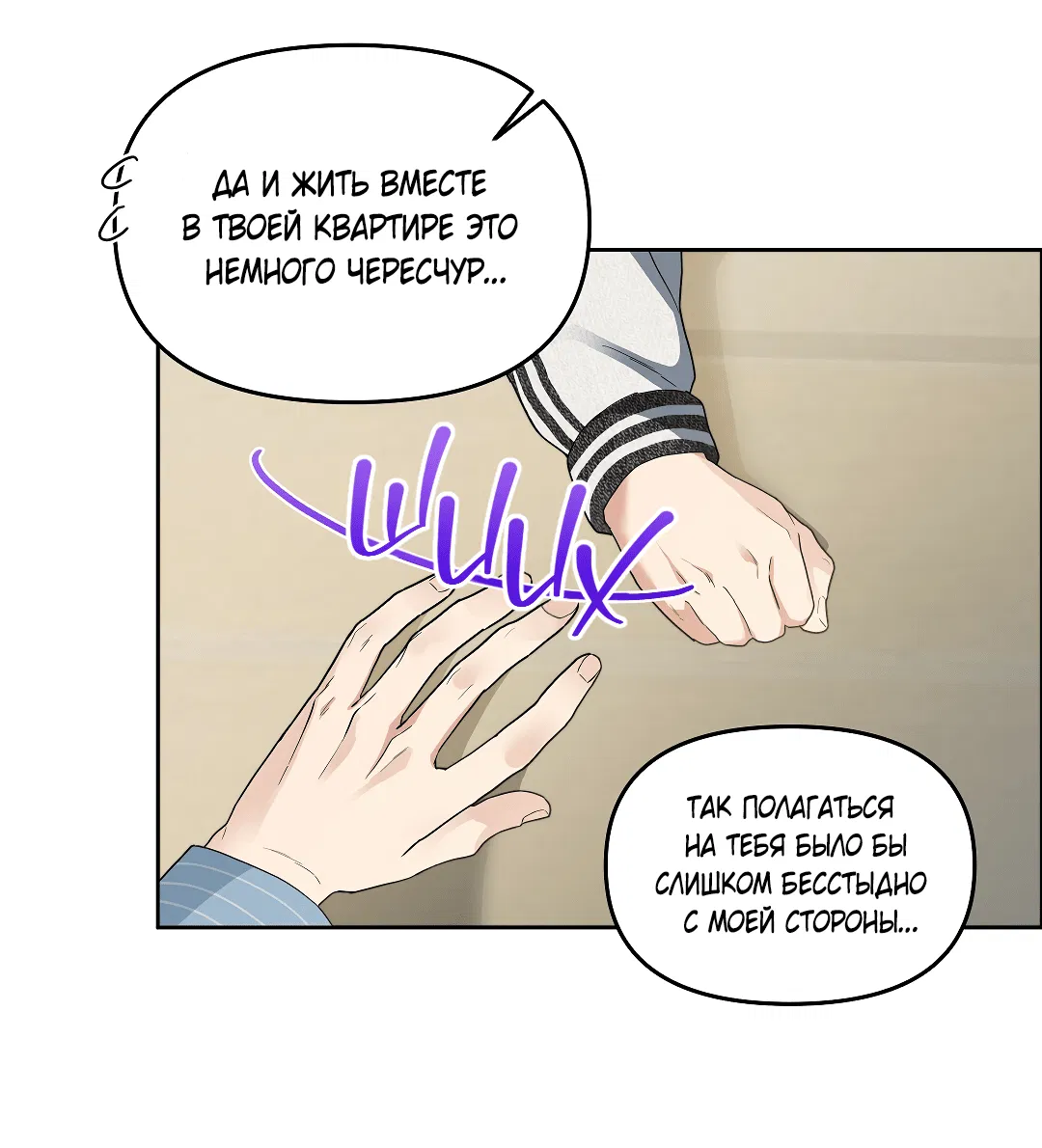 Манга Вишнёвый торт - Глава 32 Страница 59