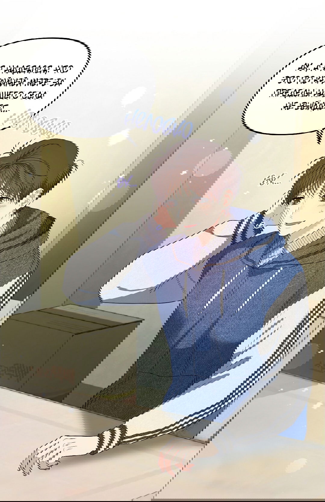 Манга Вишнёвый торт - Глава 32 Страница 36