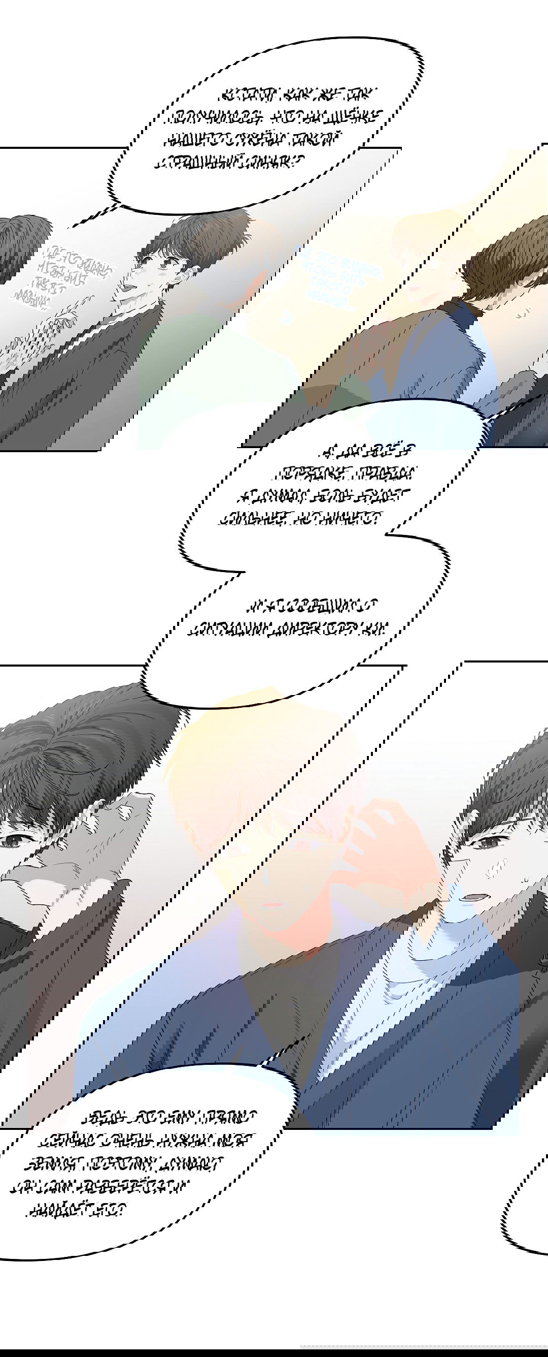 Манга Вишнёвый торт - Глава 32 Страница 41