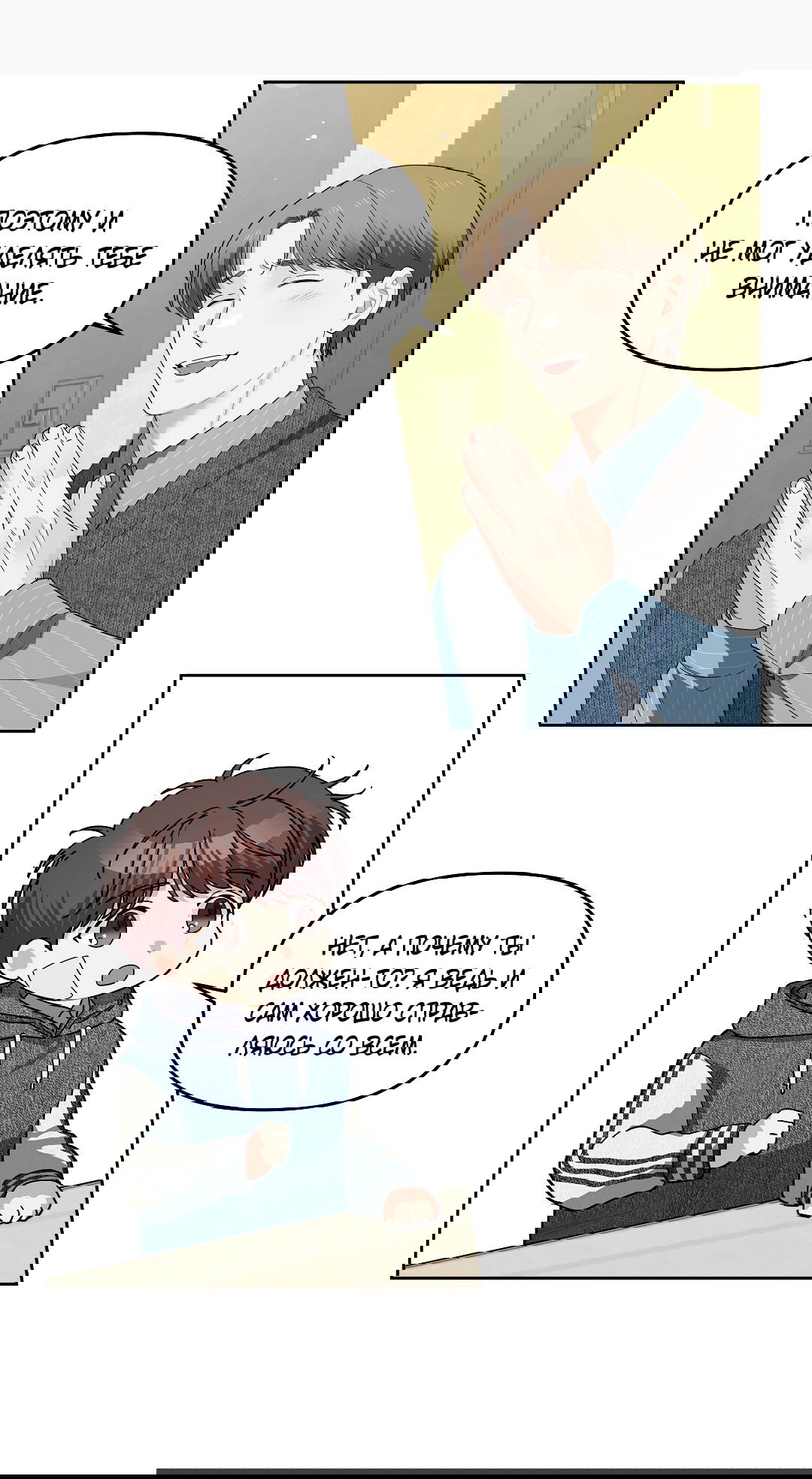 Манга Вишнёвый торт - Глава 32 Страница 49