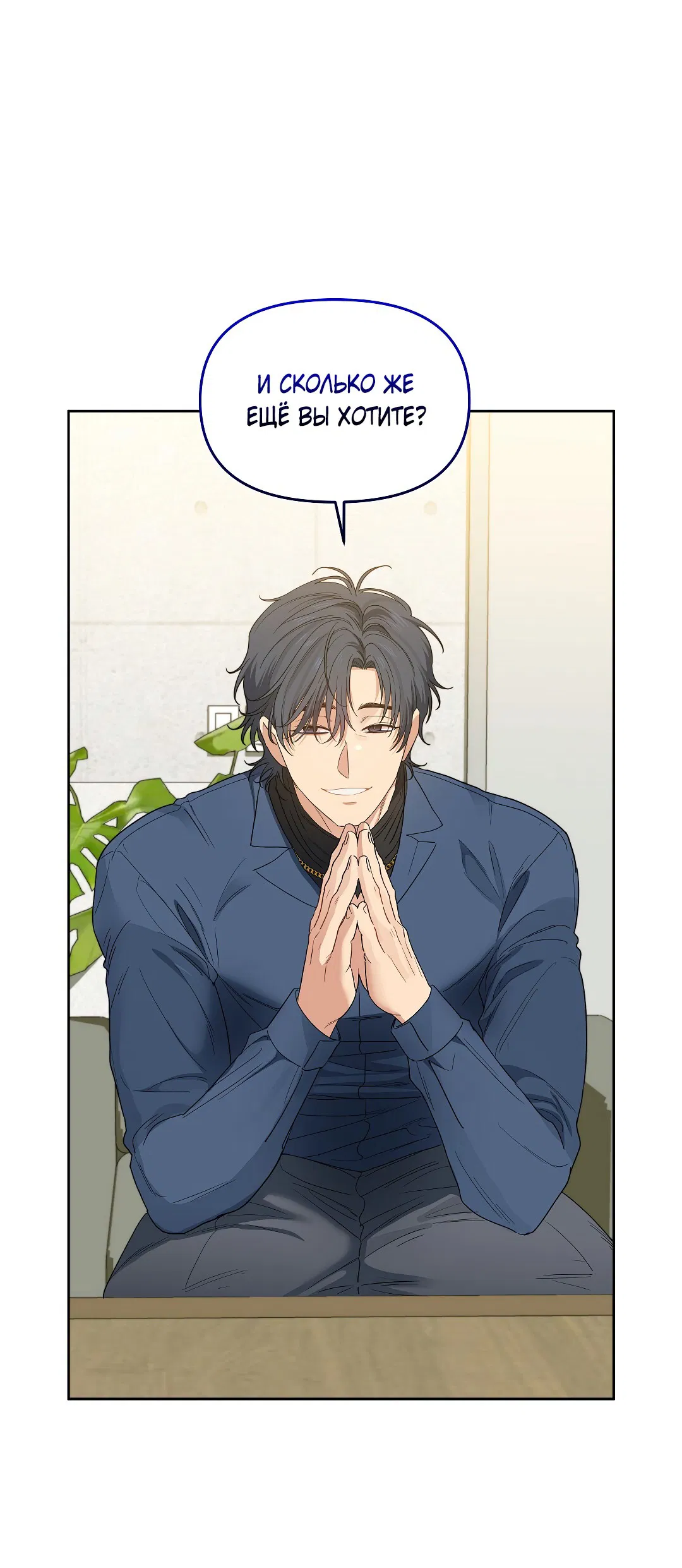 Манга Вишнёвый торт - Глава 32 Страница 1