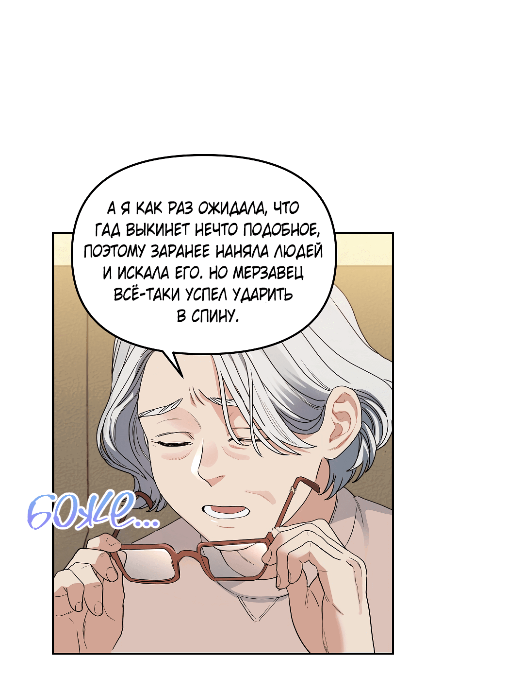 Манга Вишнёвый торт - Глава 32 Страница 40