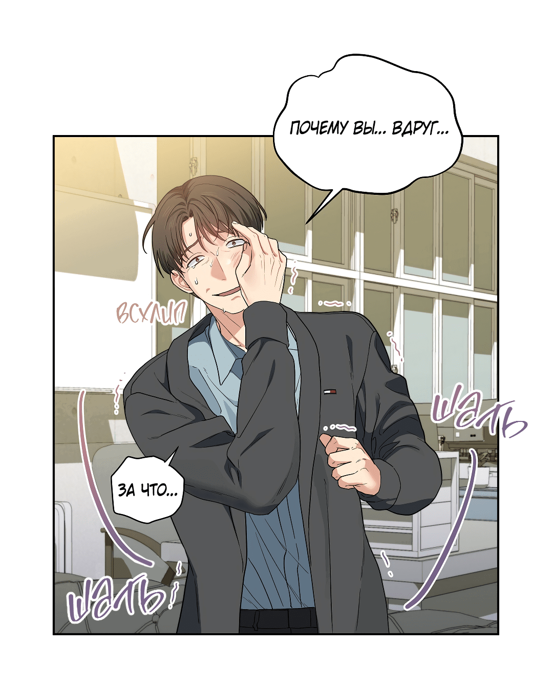 Манга Вишнёвый торт - Глава 32 Страница 10