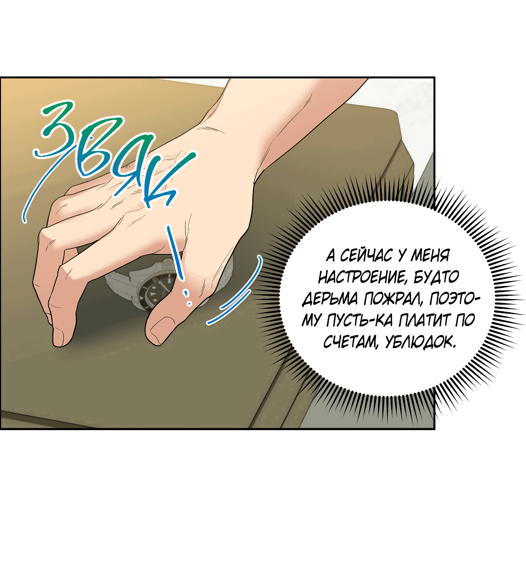 Манга Вишнёвый торт - Глава 32 Страница 4