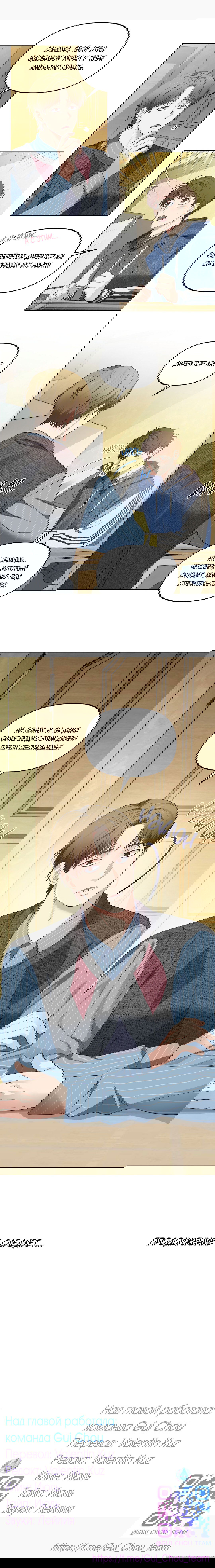 Манга Вишнёвый торт - Глава 32 Страница 63