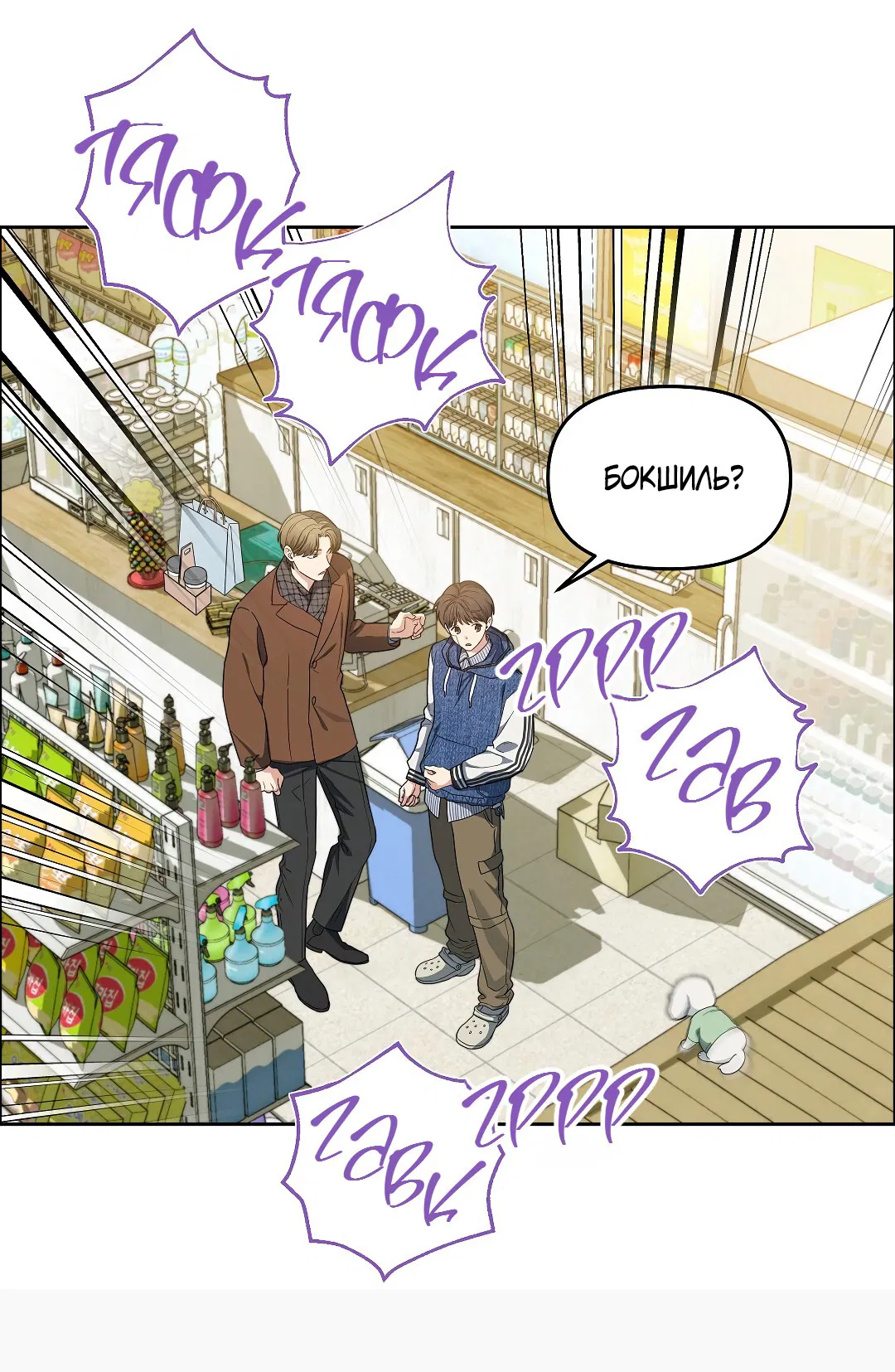 Манга Вишнёвый торт - Глава 32 Страница 27