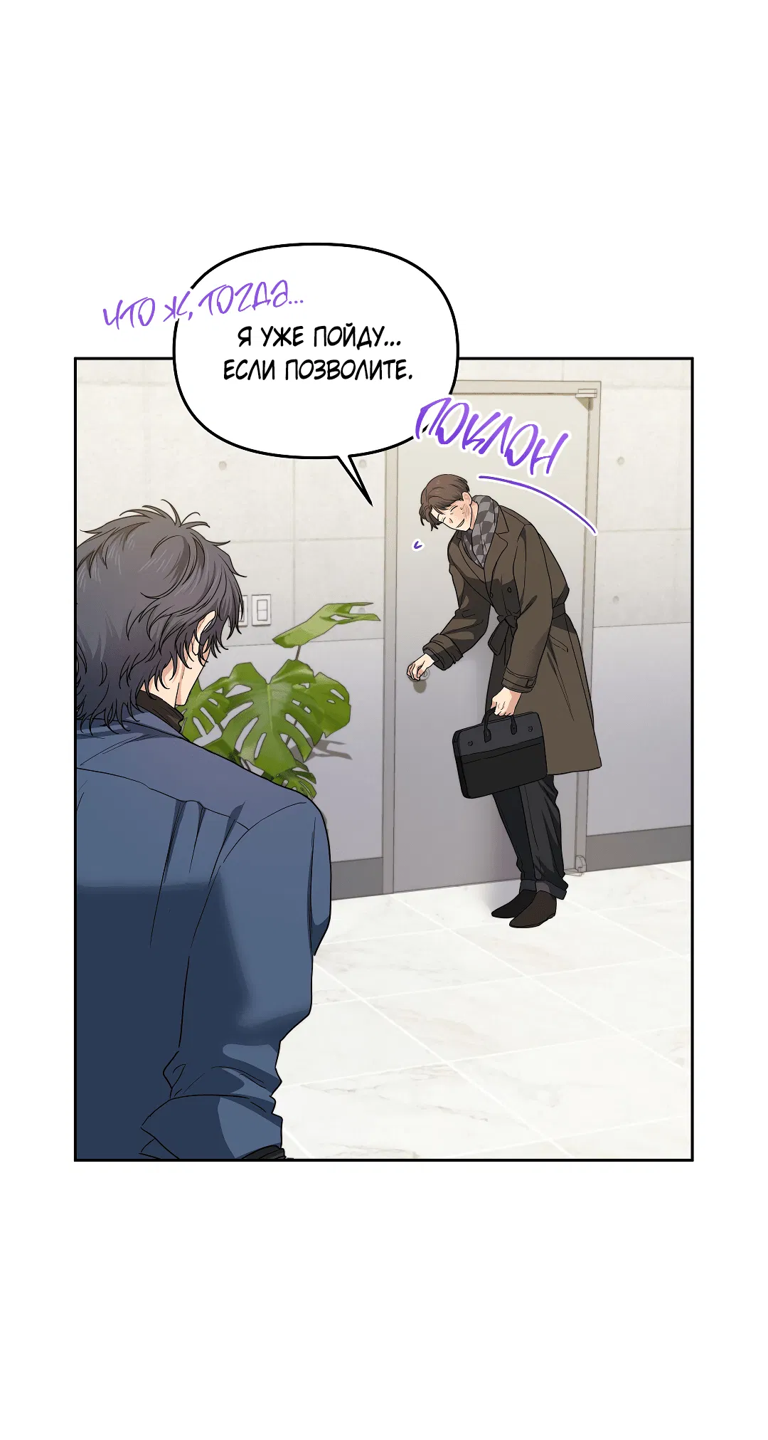 Манга Вишнёвый торт - Глава 32 Страница 19