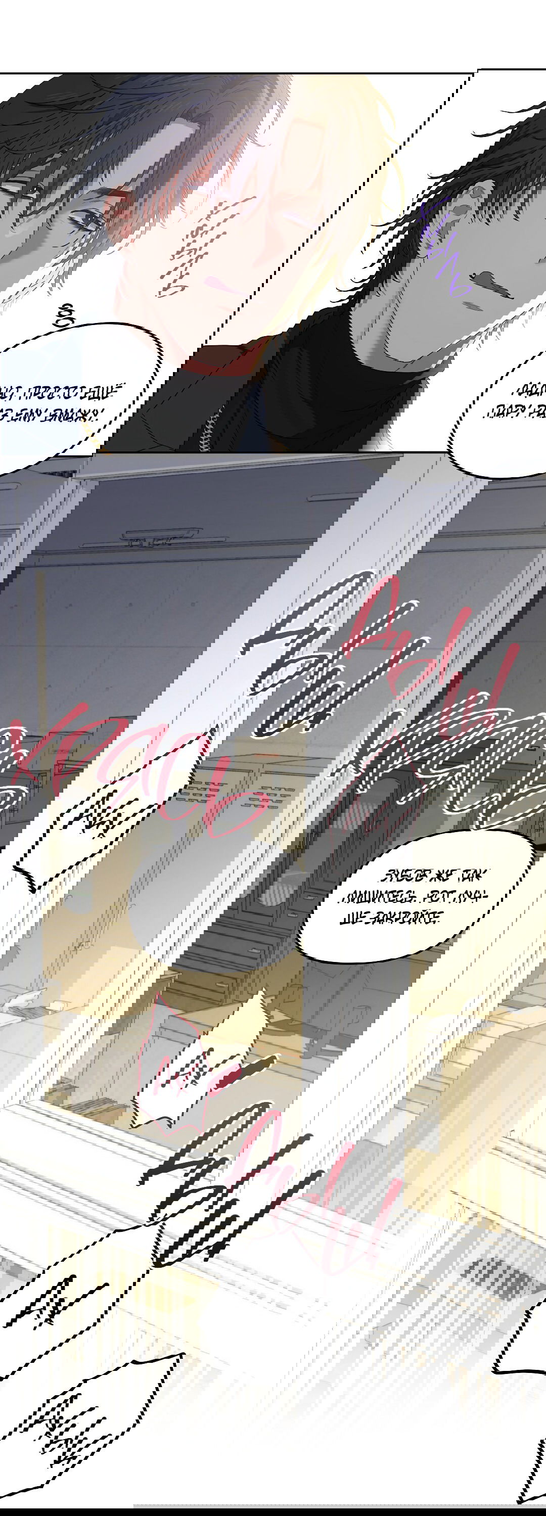 Манга Вишнёвый торт - Глава 32 Страница 12