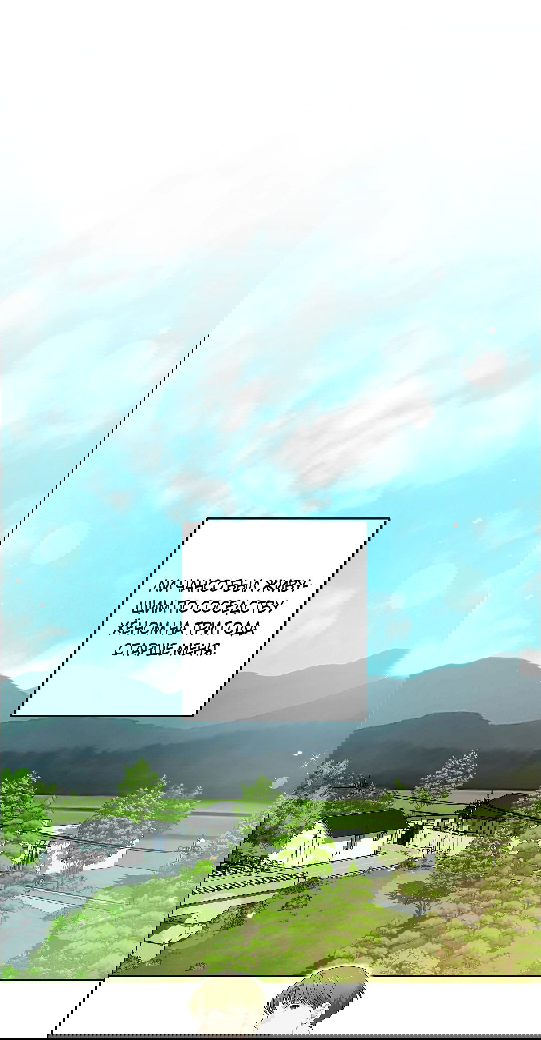 Манга Вишнёвый торт - Глава 32 Страница 51