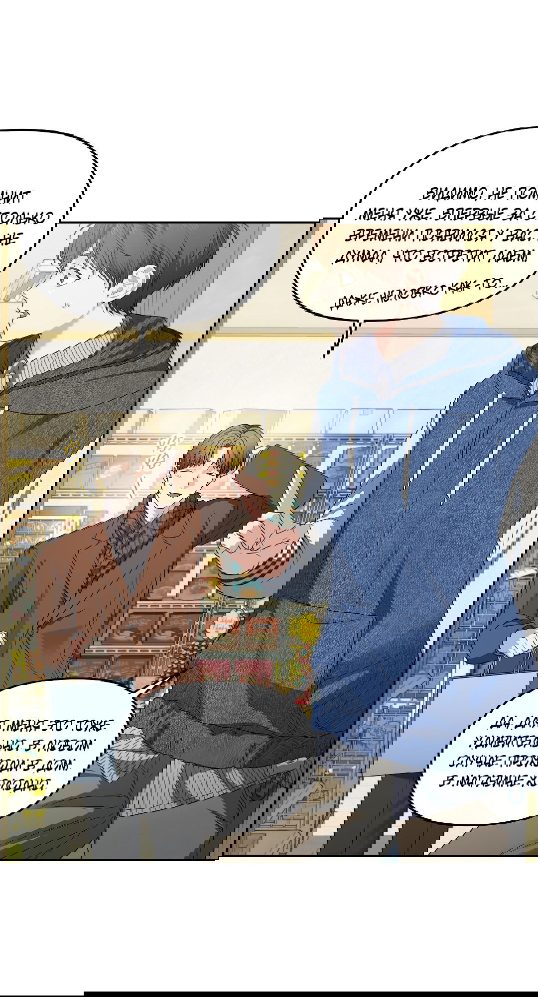 Манга Вишнёвый торт - Глава 32 Страница 31