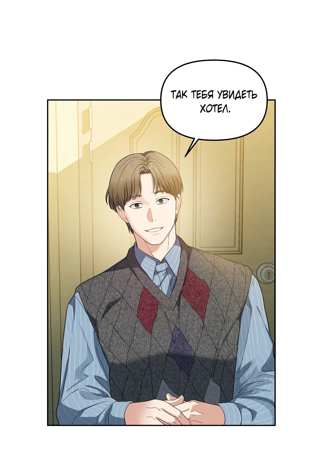 Манга Вишнёвый торт - Глава 32 Страница 34