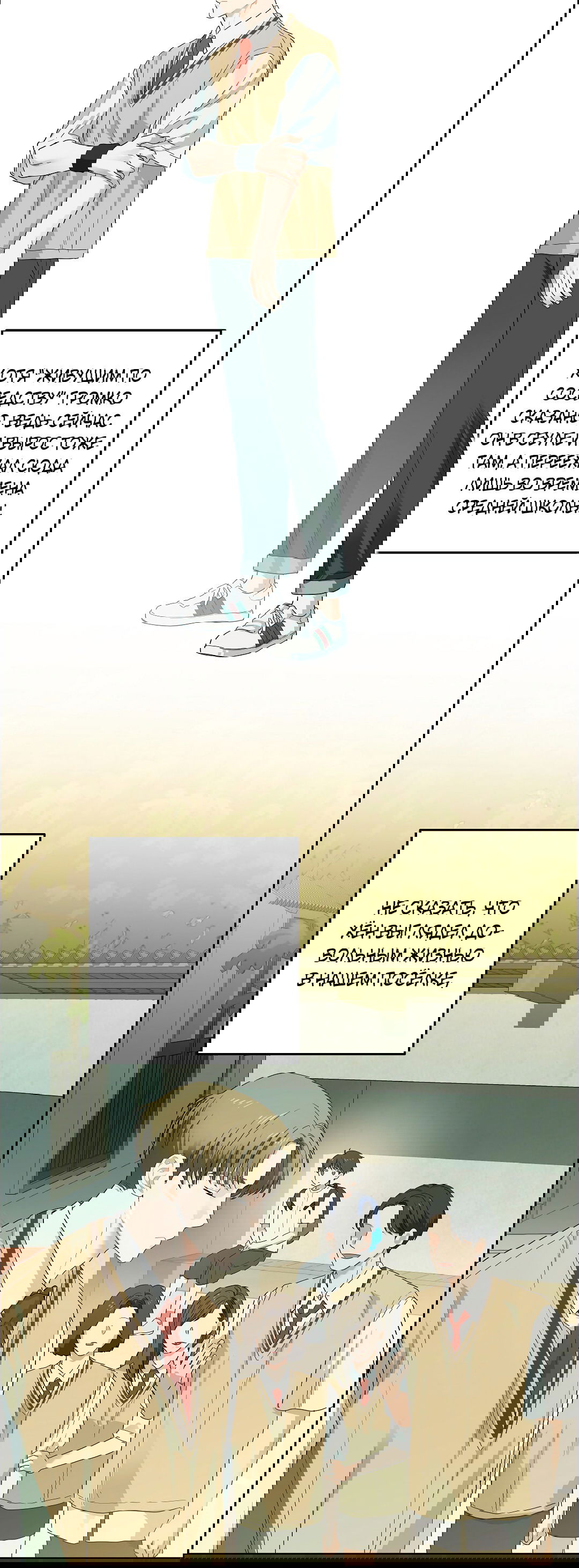 Манга Вишнёвый торт - Глава 32 Страница 52