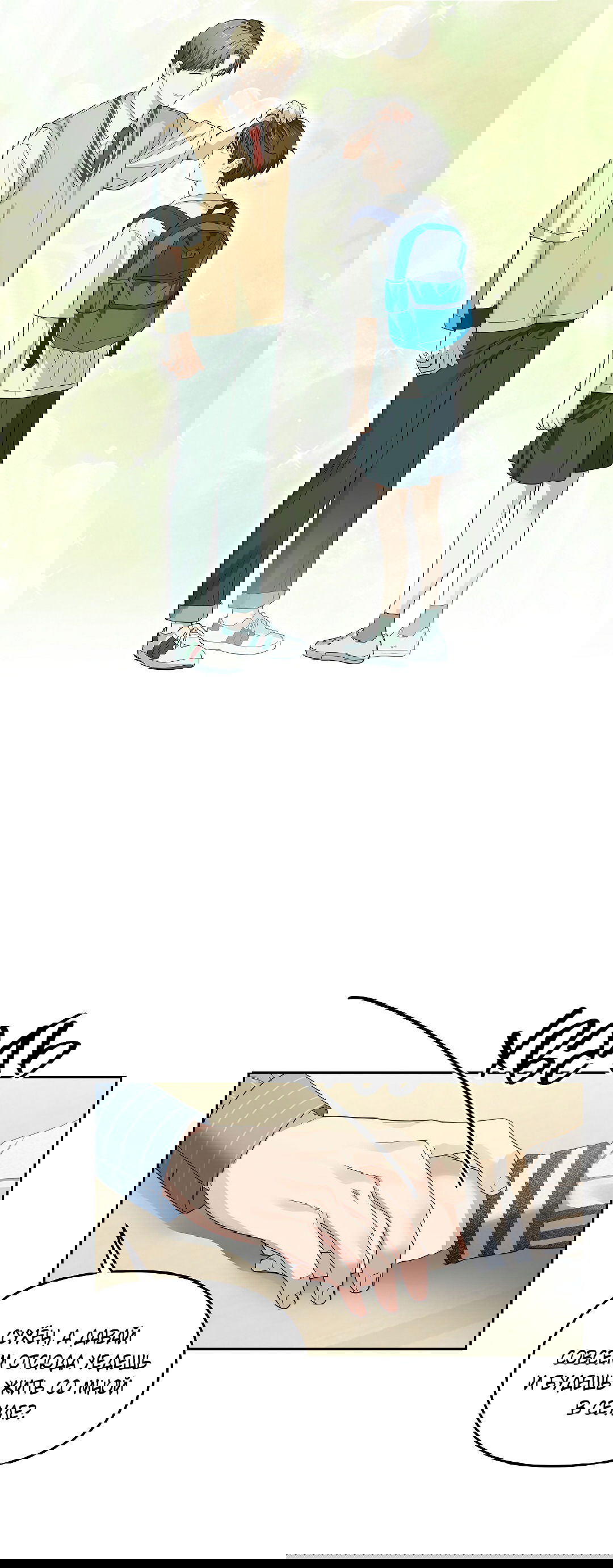 Манга Вишнёвый торт - Глава 32 Страница 54