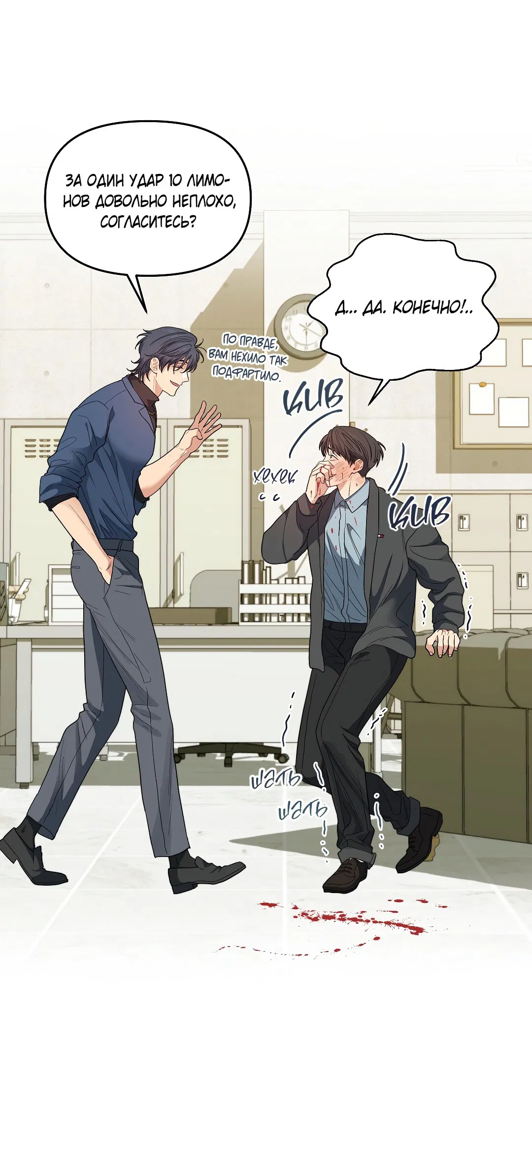 Манга Вишнёвый торт - Глава 32 Страница 18