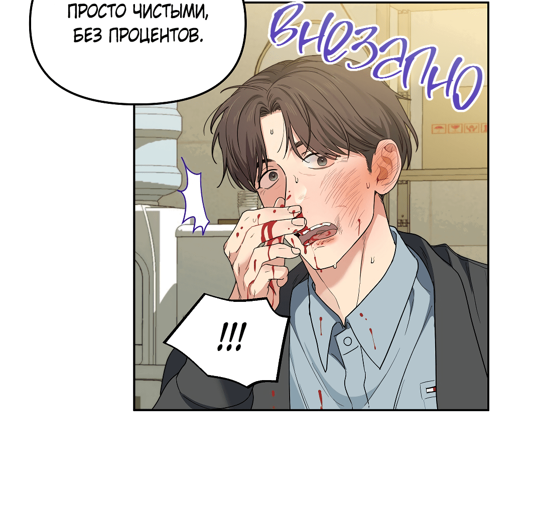 Манга Вишнёвый торт - Глава 32 Страница 16