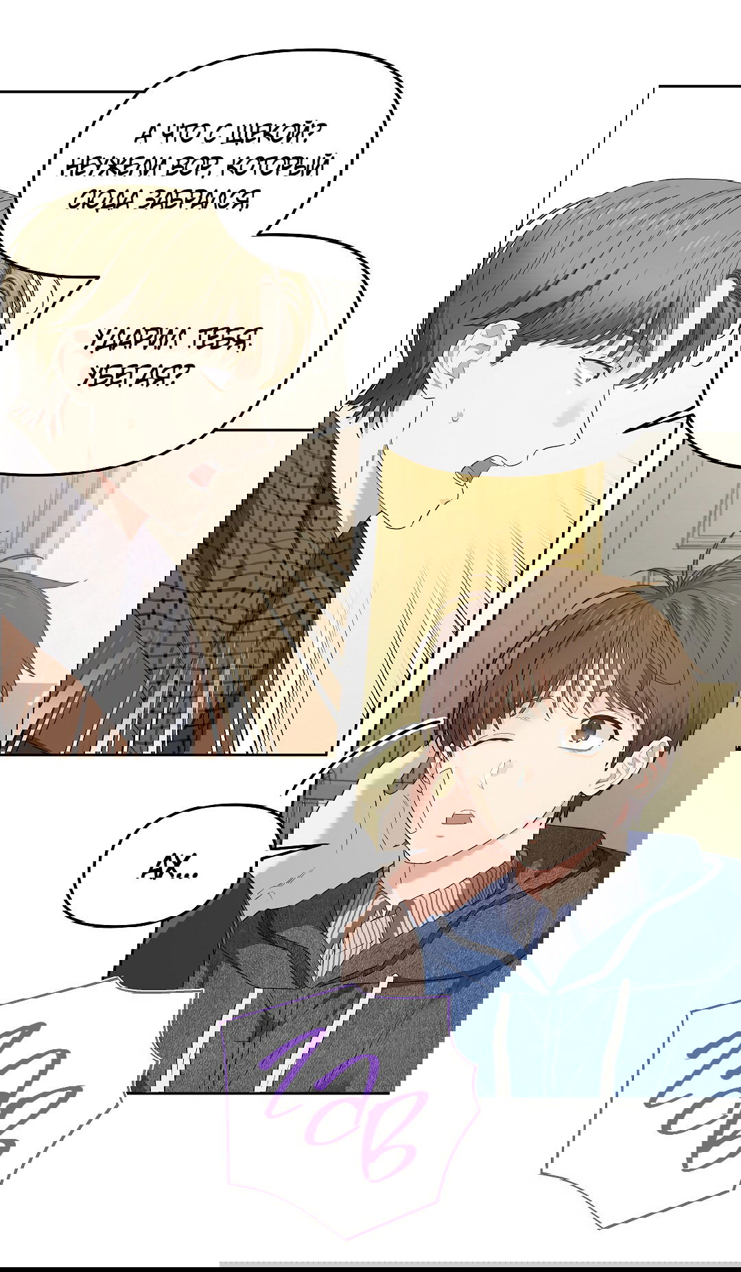 Манга Вишнёвый торт - Глава 32 Страница 26