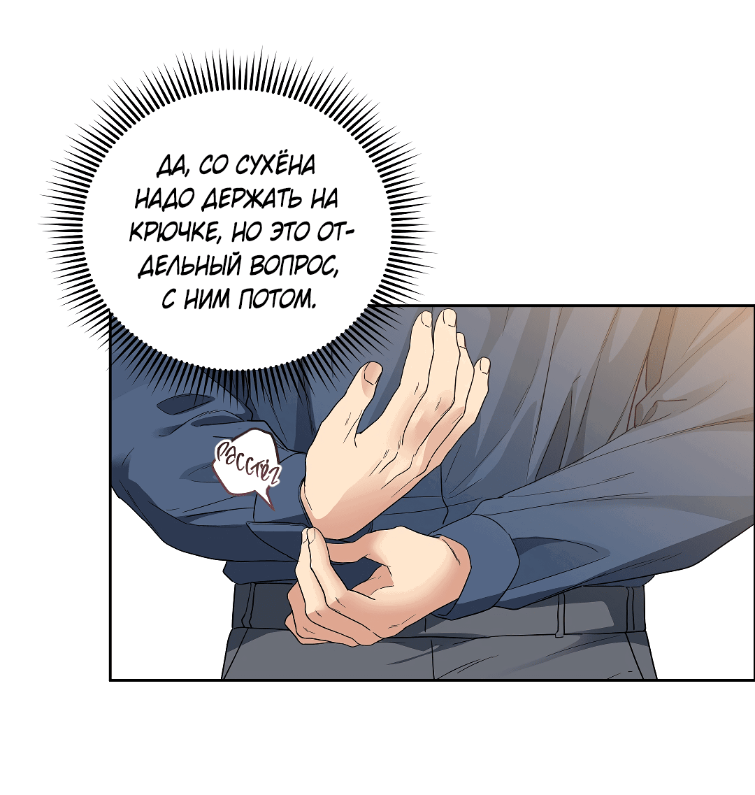 Манга Вишнёвый торт - Глава 32 Страница 3