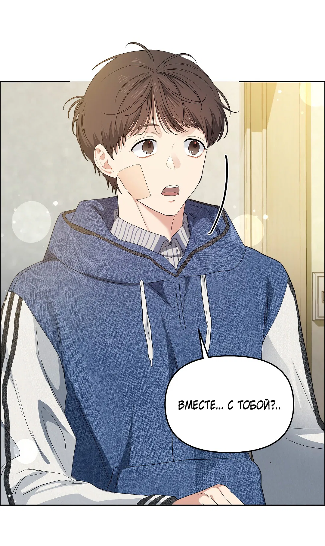 Манга Вишнёвый торт - Глава 32 Страница 56