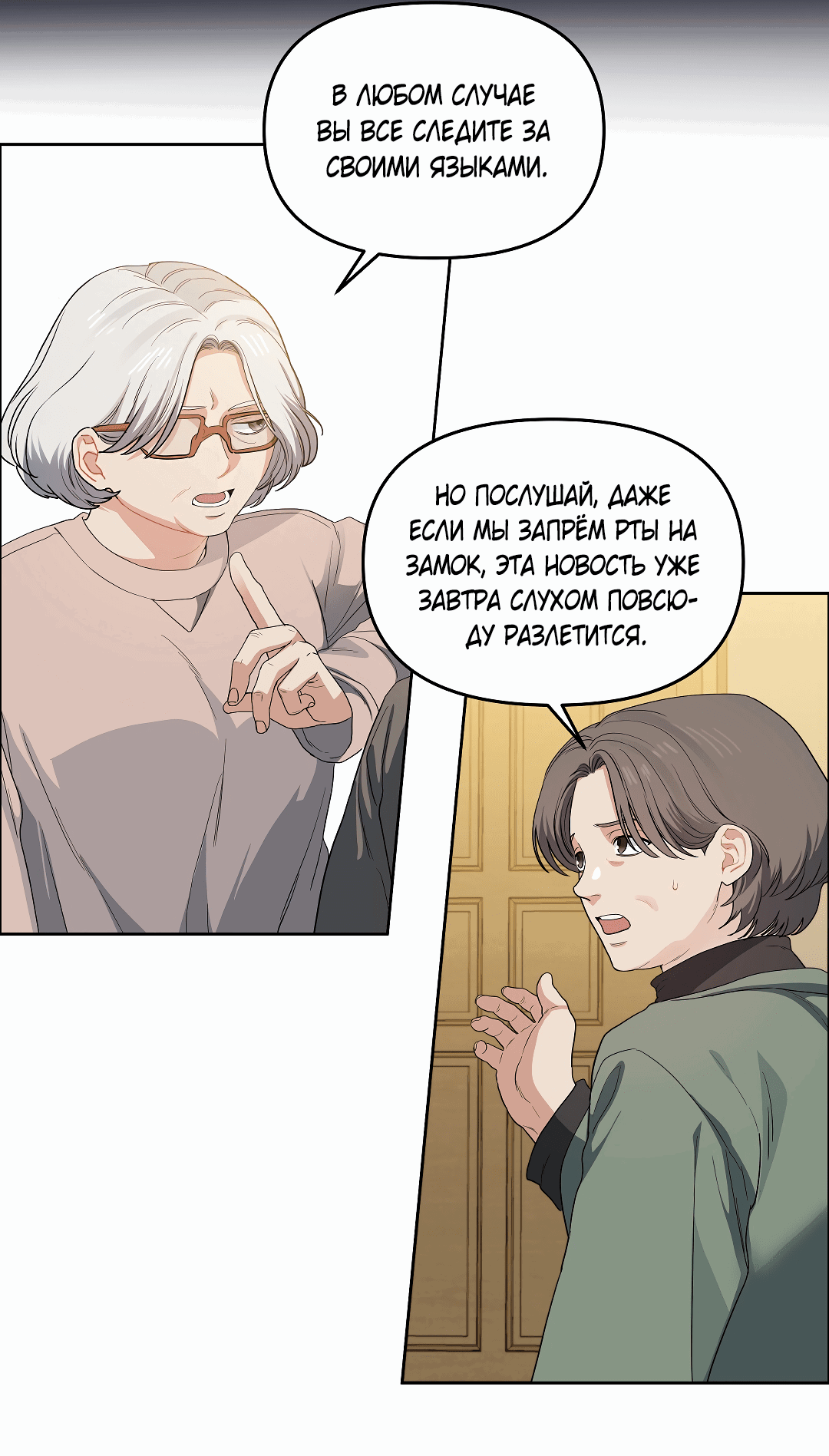 Манга Вишнёвый торт - Глава 32 Страница 45