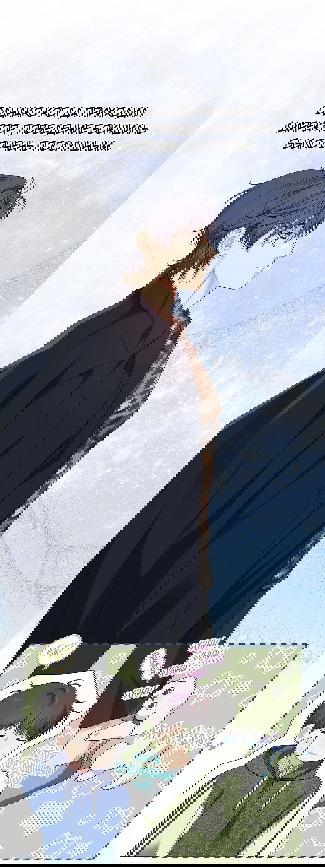 Манга Вишнёвый торт - Глава 32 Страница 30