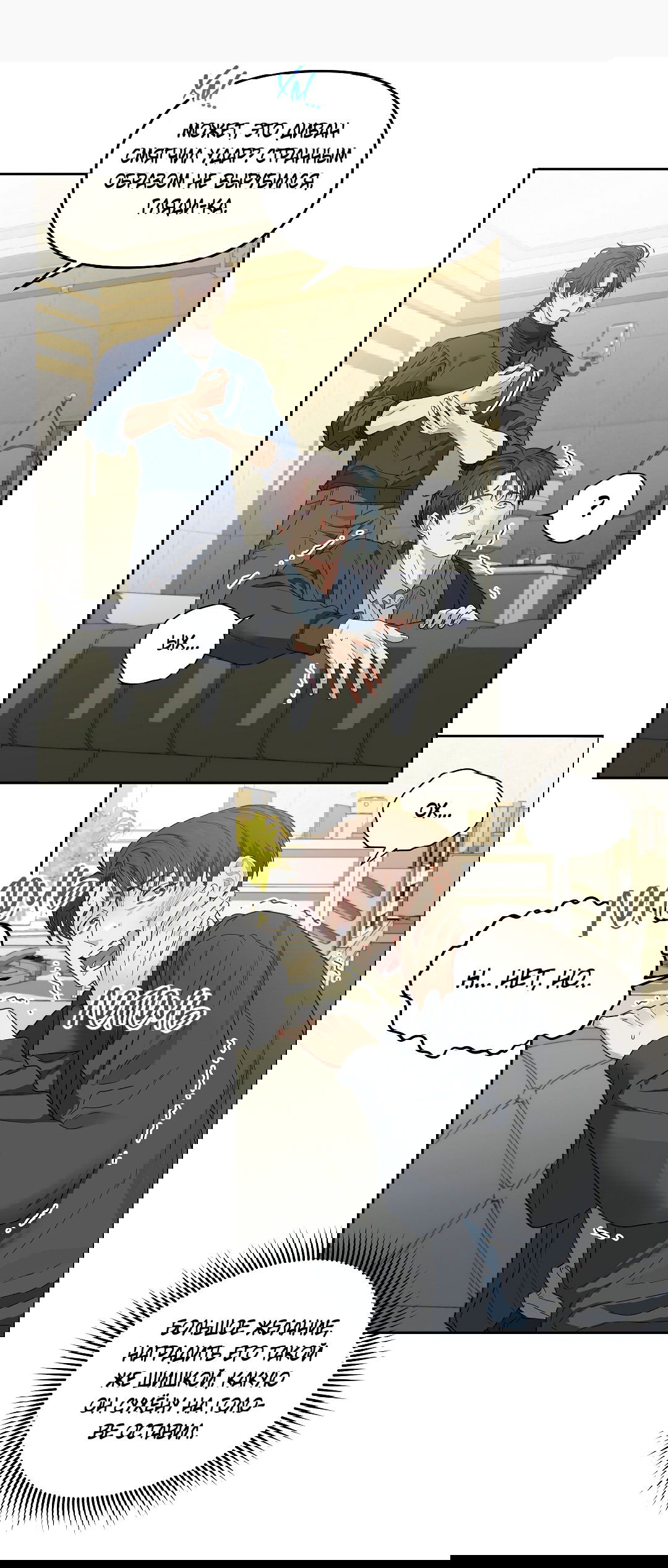 Манга Вишнёвый торт - Глава 32 Страница 8