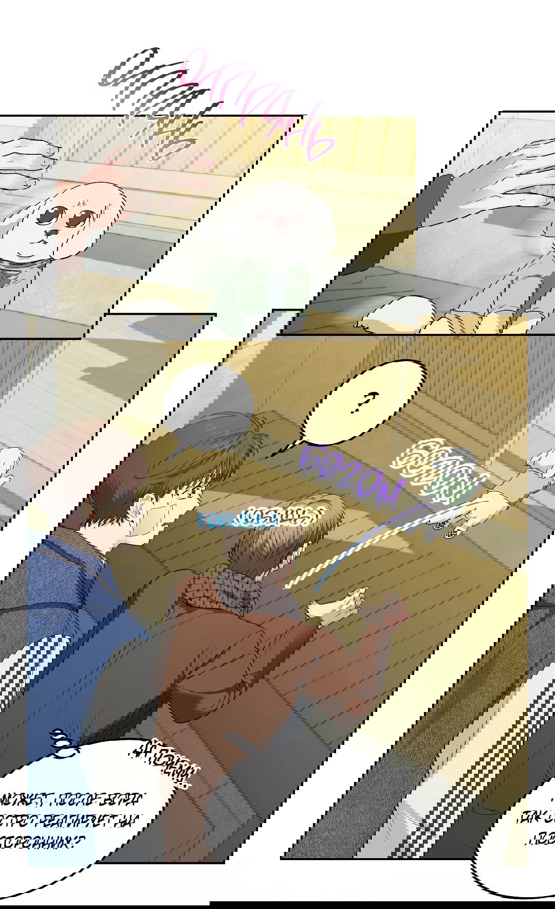 Манга Вишнёвый торт - Глава 32 Страница 29